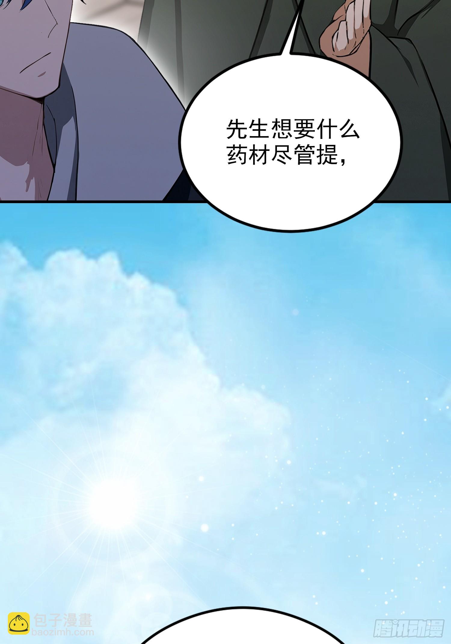 第83话 学生自习我上钟(1/2)-第84话