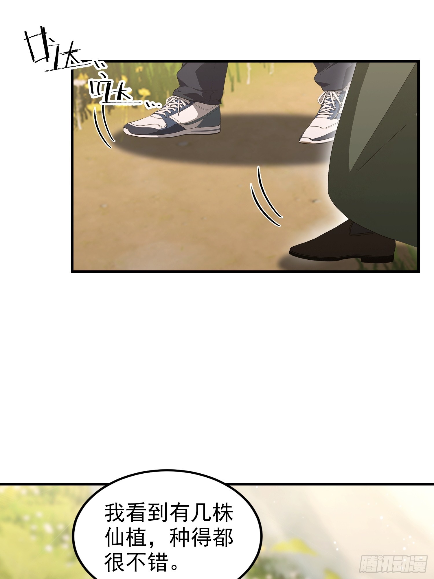 第83话 学生自习我上钟(1/2)-第84话