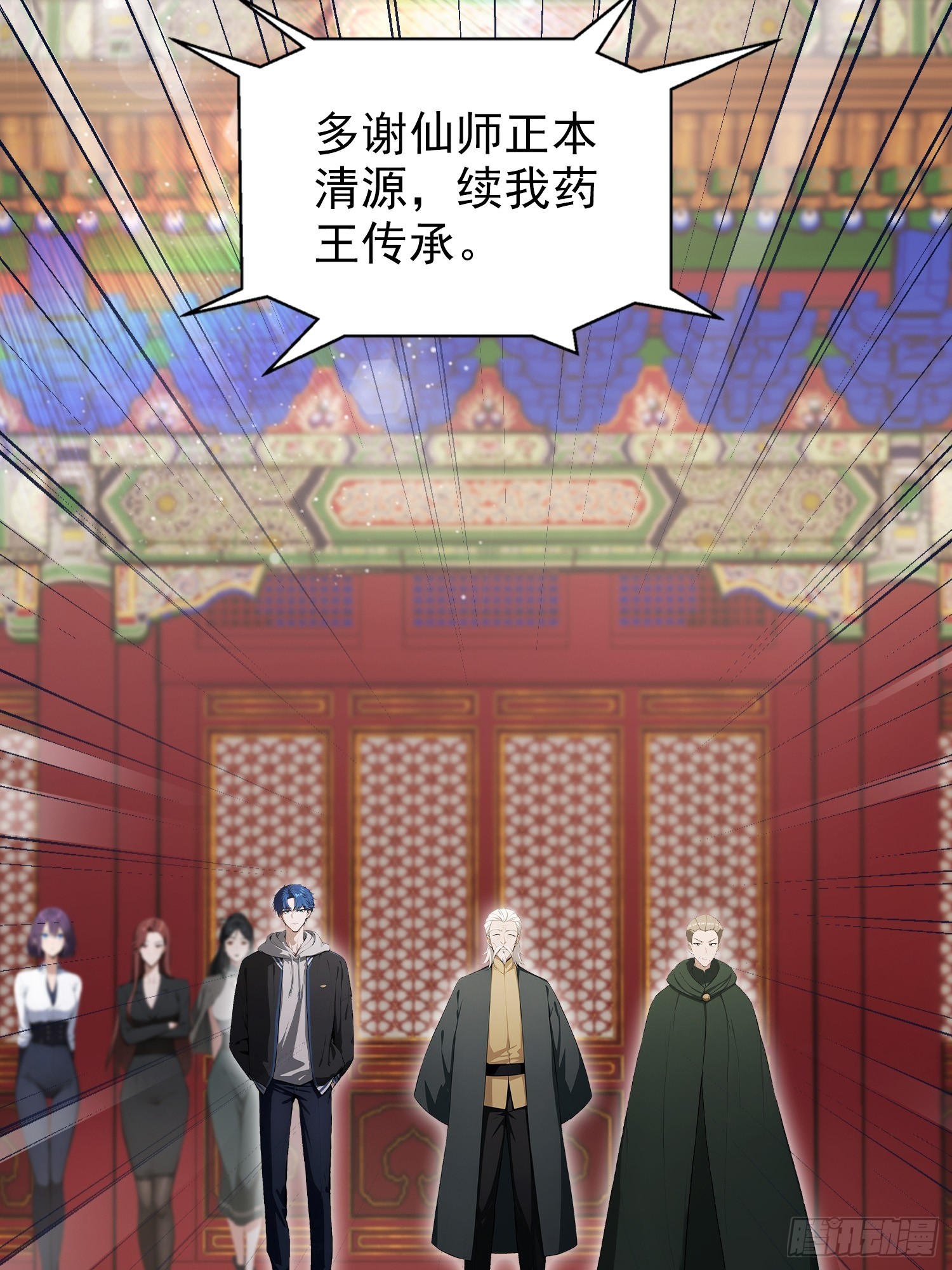 第83话 学生自习我上钟(1/2)-第84话