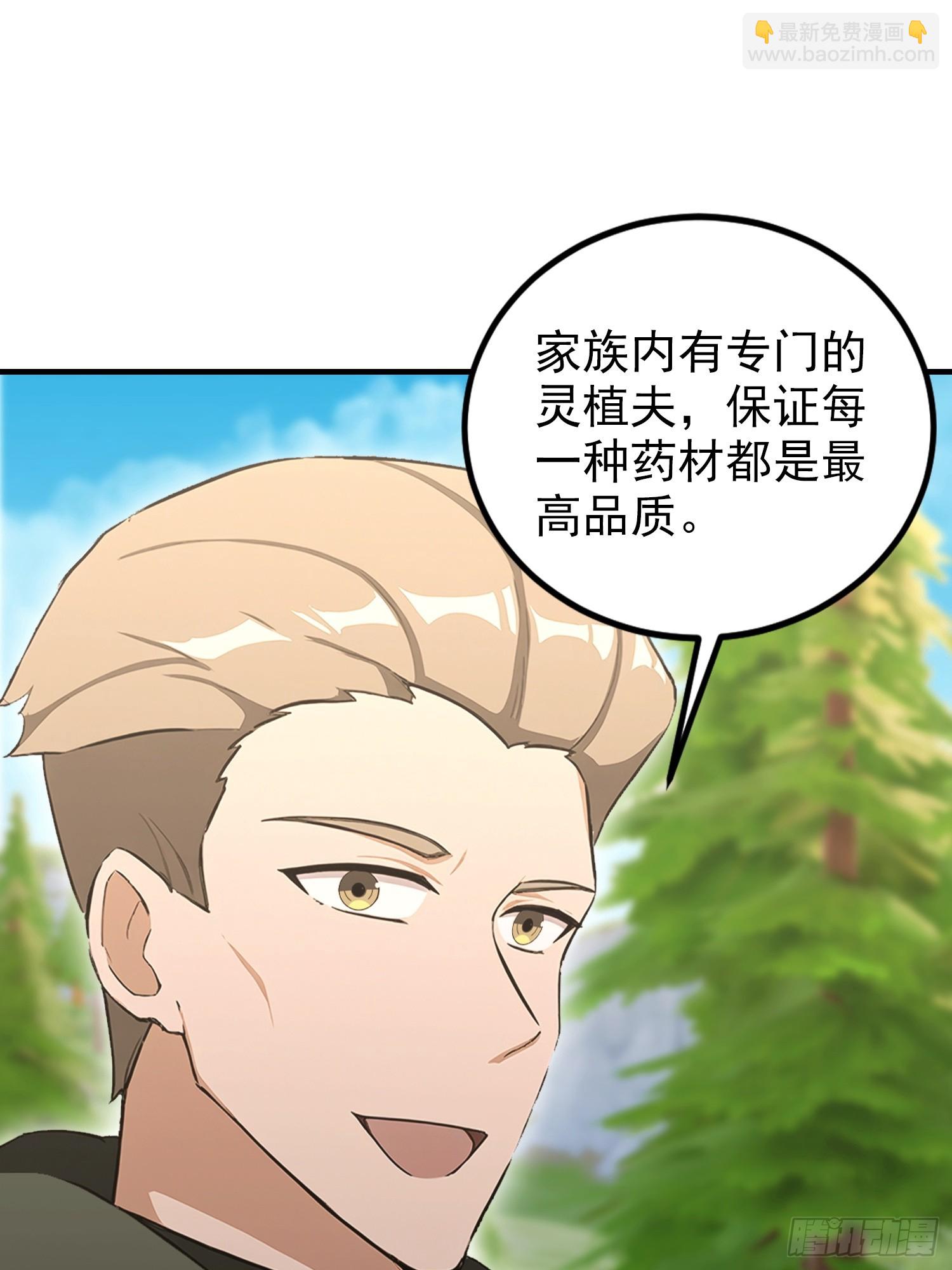 第83话 学生自习我上钟(1/2)-第84话