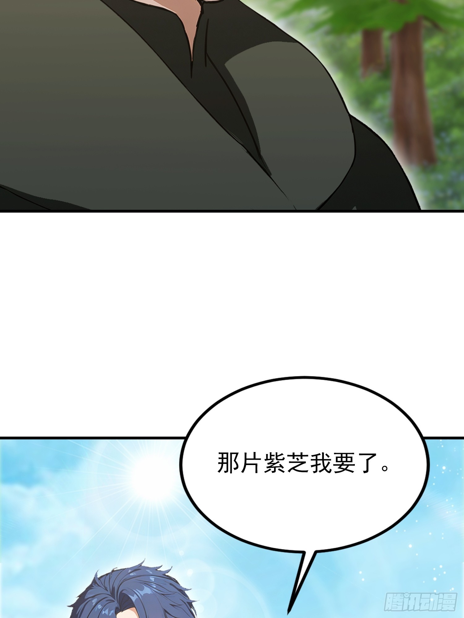 第83话 学生自习我上钟(1/2)-第84话