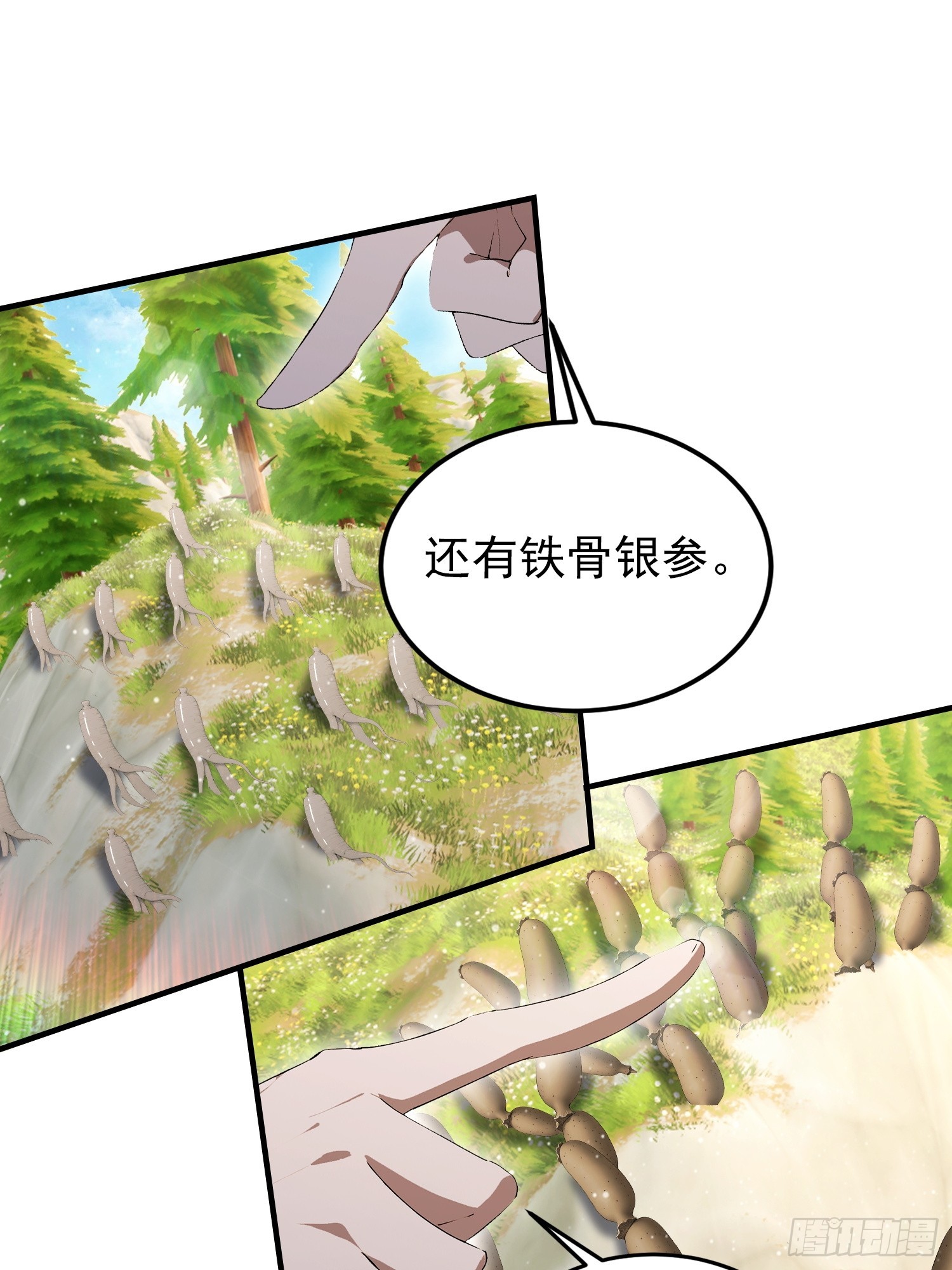 第83话 学生自习我上钟(1/2)-第84话