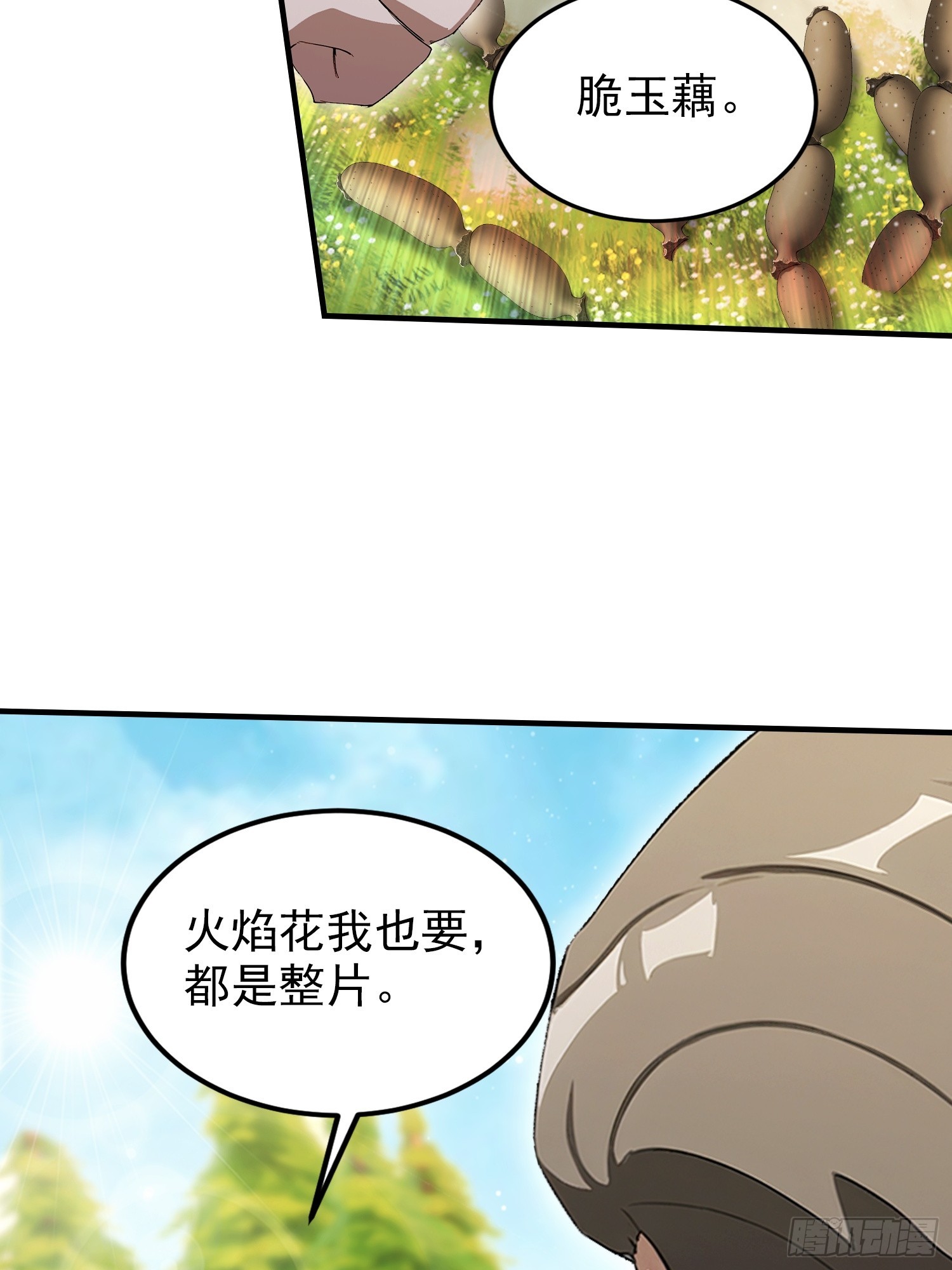 第83话 学生自习我上钟(1/2)-第84话