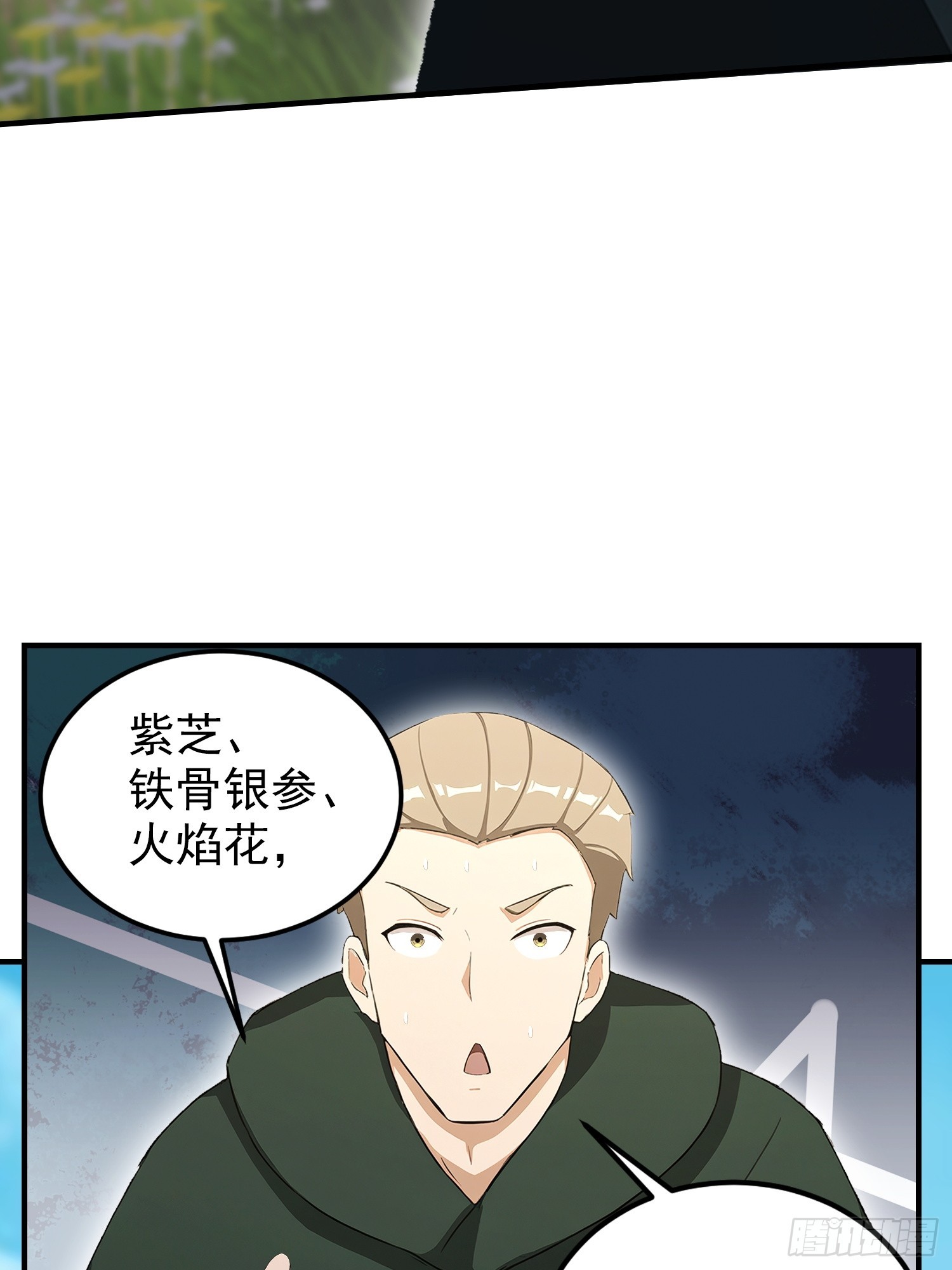 第83话 学生自习我上钟(1/2)-第84话