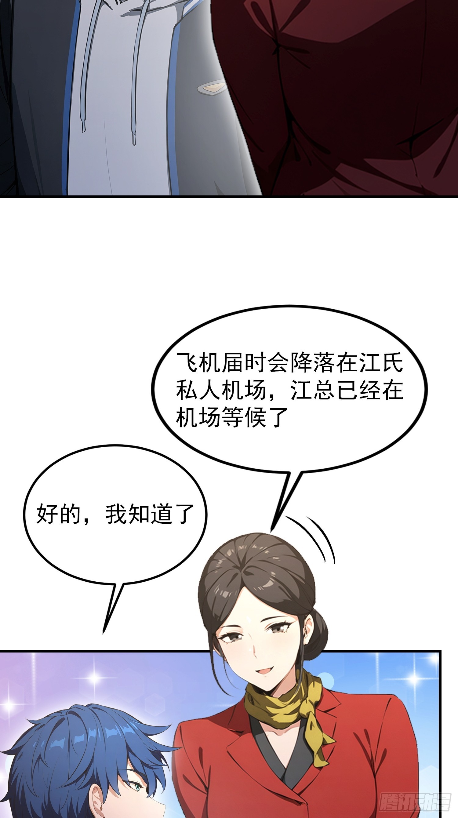 第85话 玄隐盟会员图鉴(1/2)-第86话