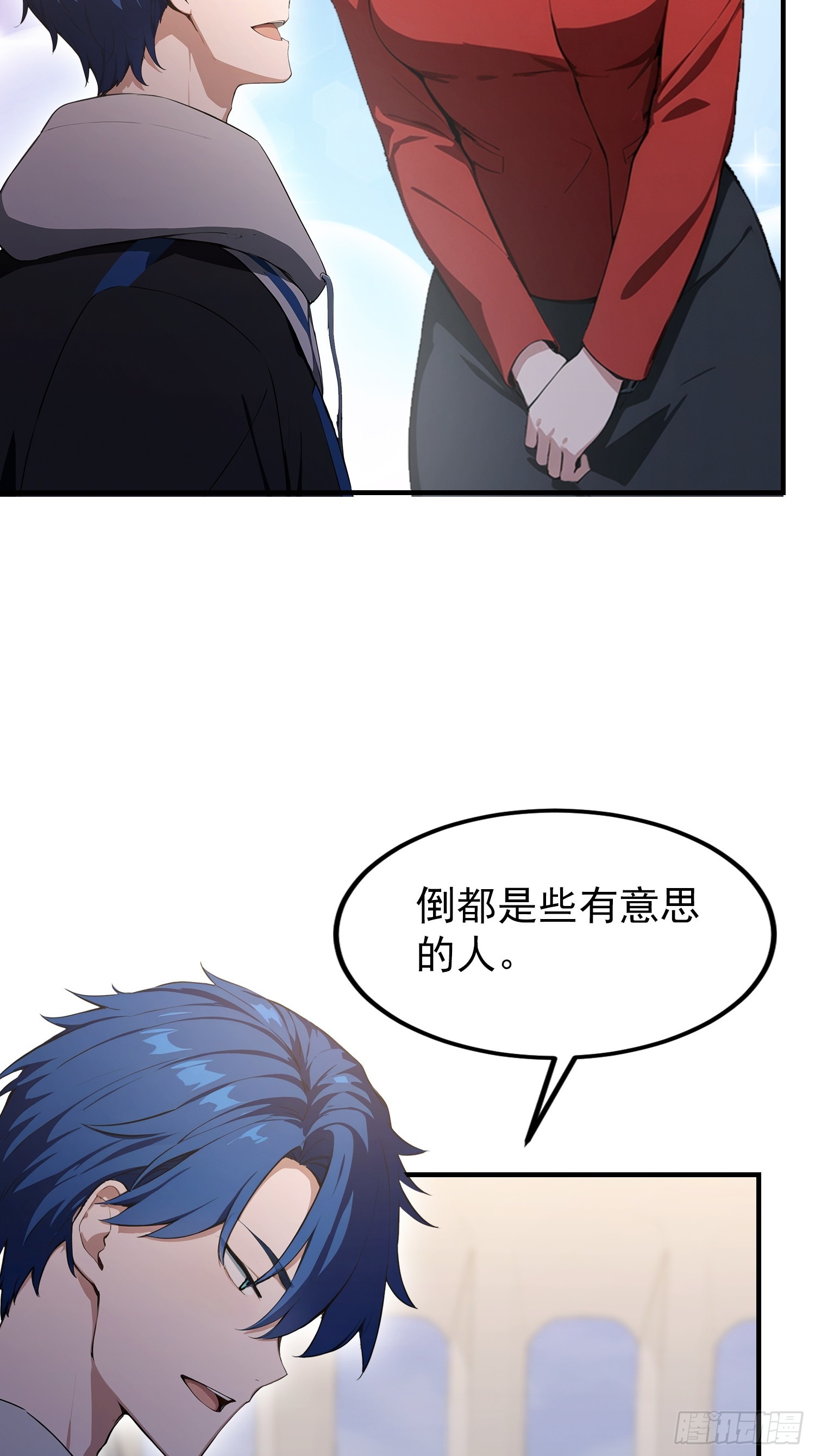 第85话 玄隐盟会员图鉴(1/2)-第86话