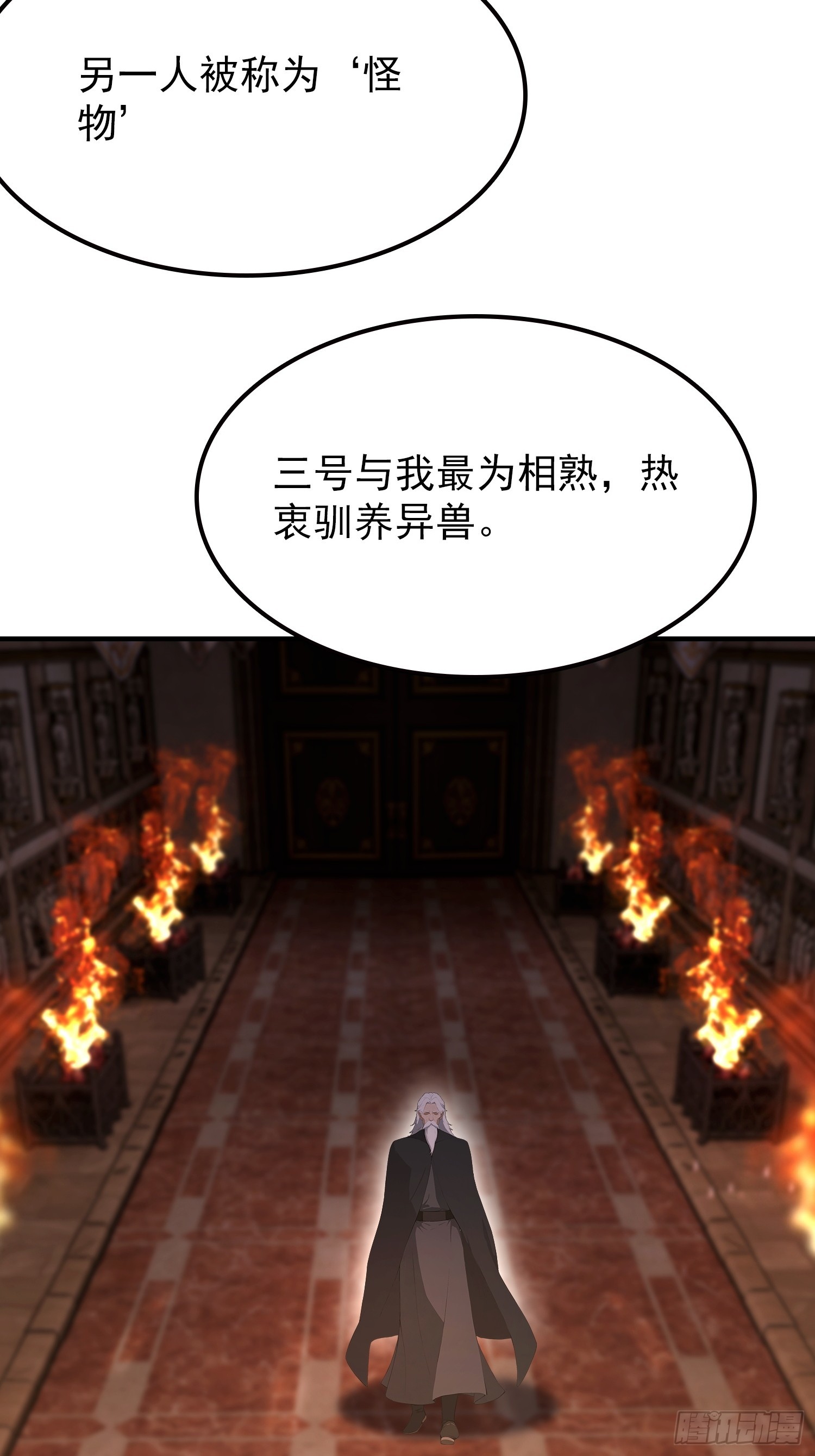 第85话 玄隐盟会员图鉴(1/2)-第86话