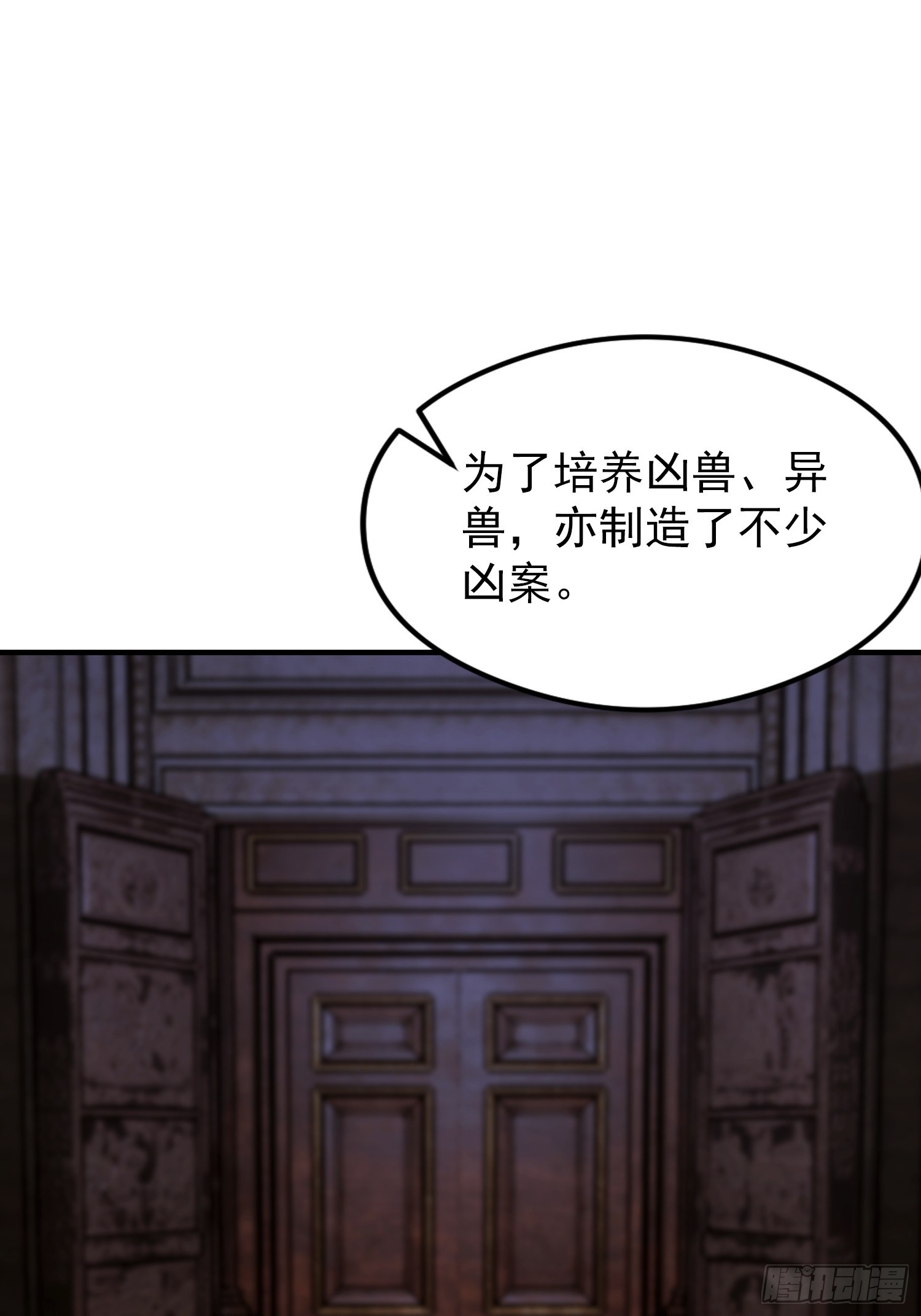 第85话 玄隐盟会员图鉴(1/2)-第86话