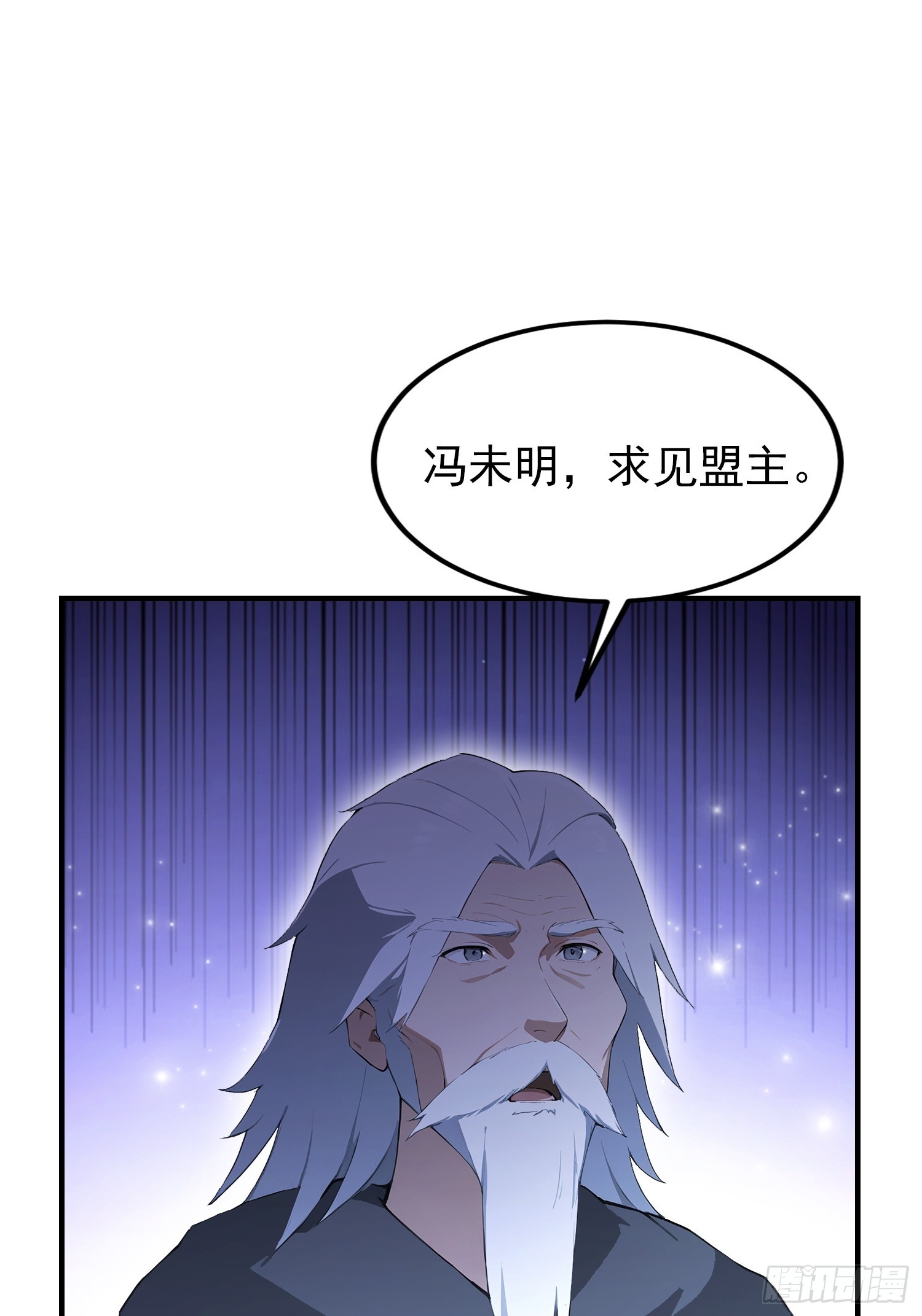 第85话 玄隐盟会员图鉴(1/2)-第86话
