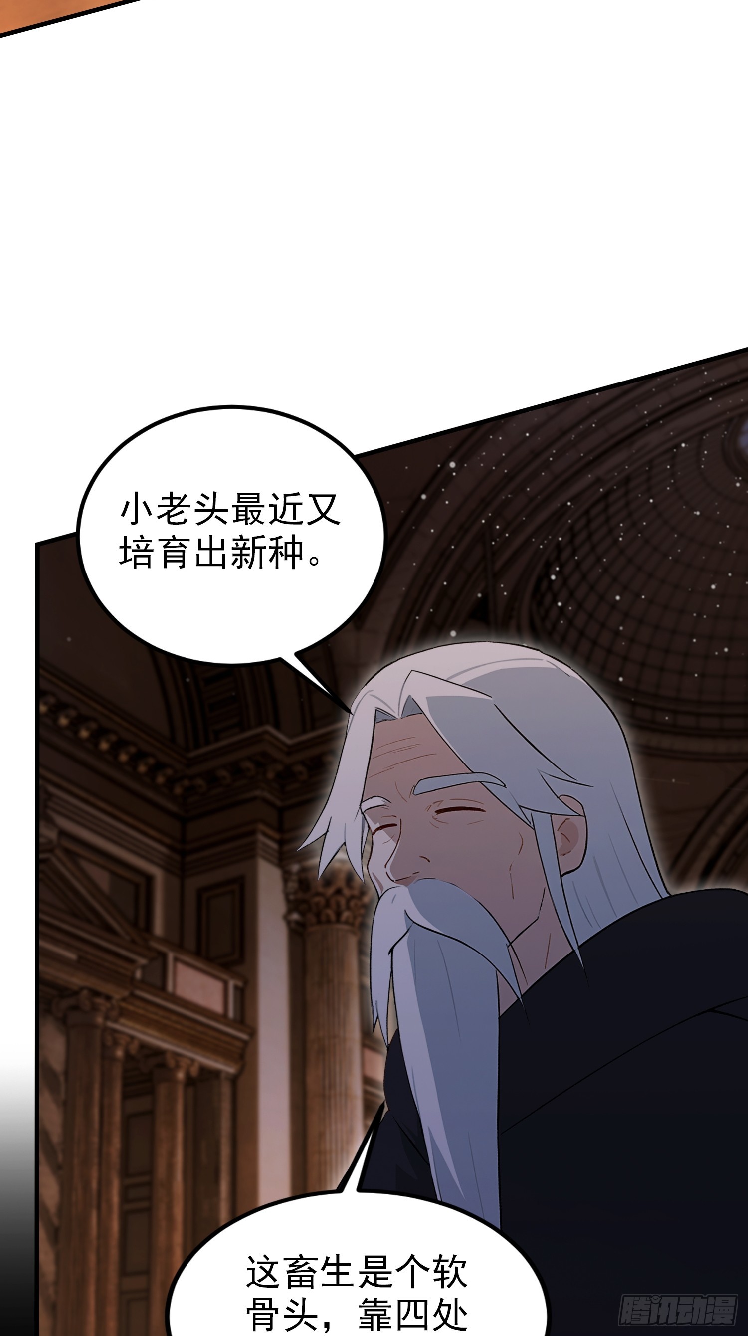 第85话 玄隐盟会员图鉴(1/2)-第86话