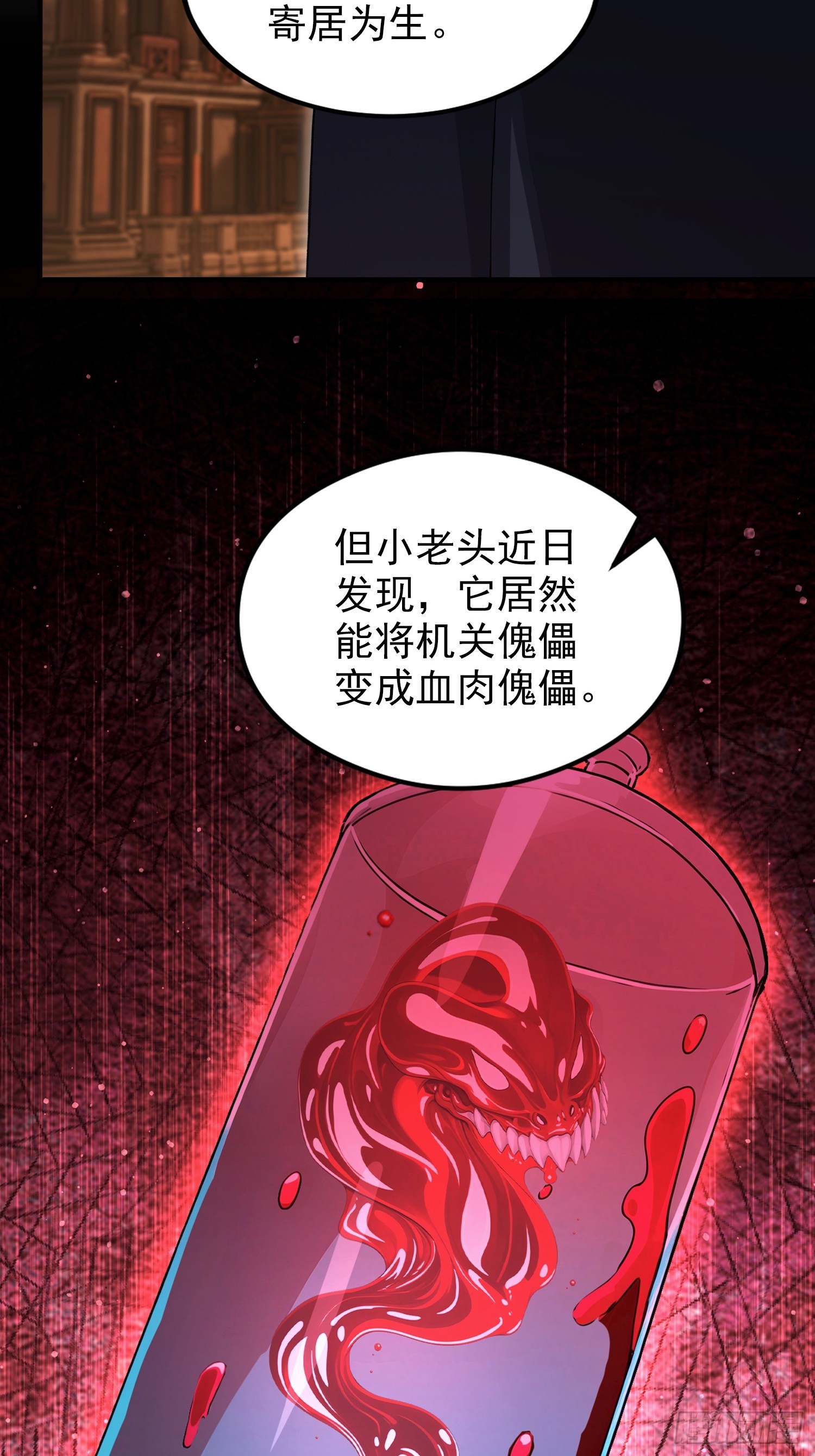 第85话 玄隐盟会员图鉴(1/2)-第86话