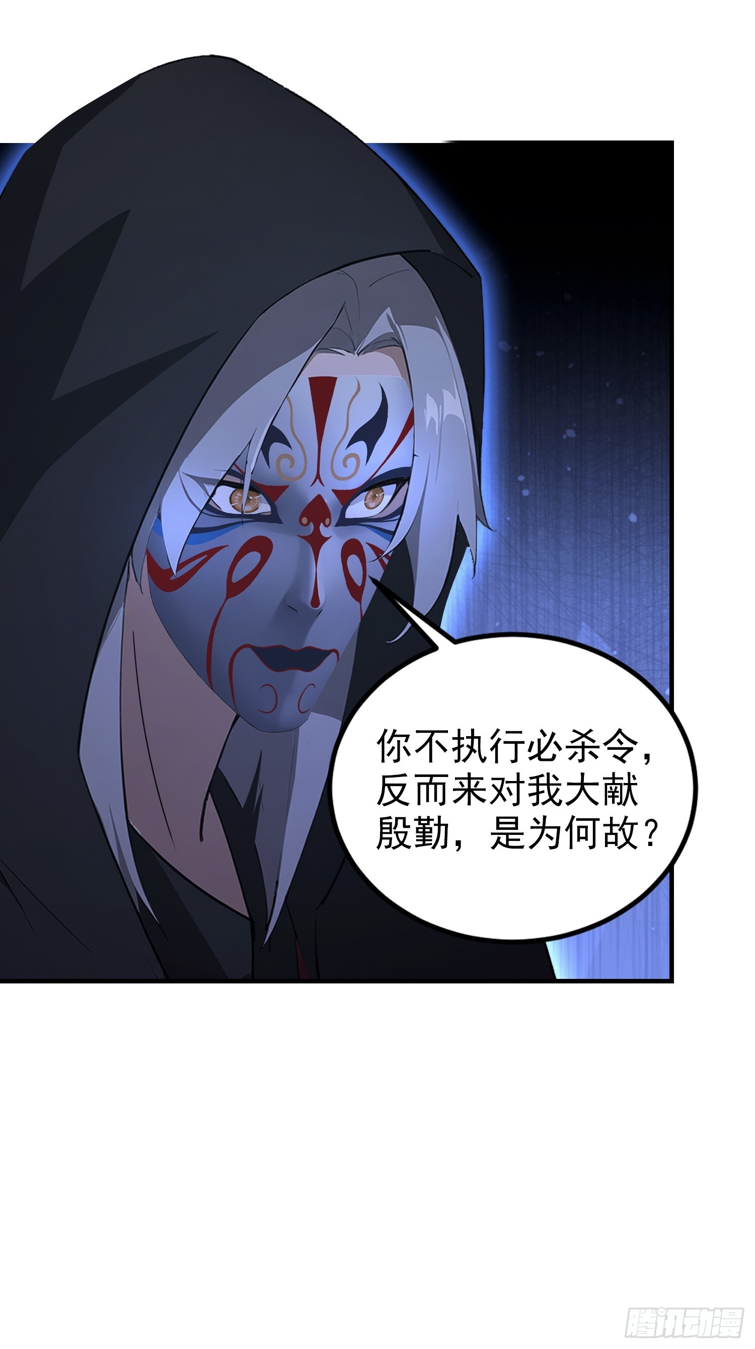 第85话 玄隐盟会员图鉴(1/2)-第86话