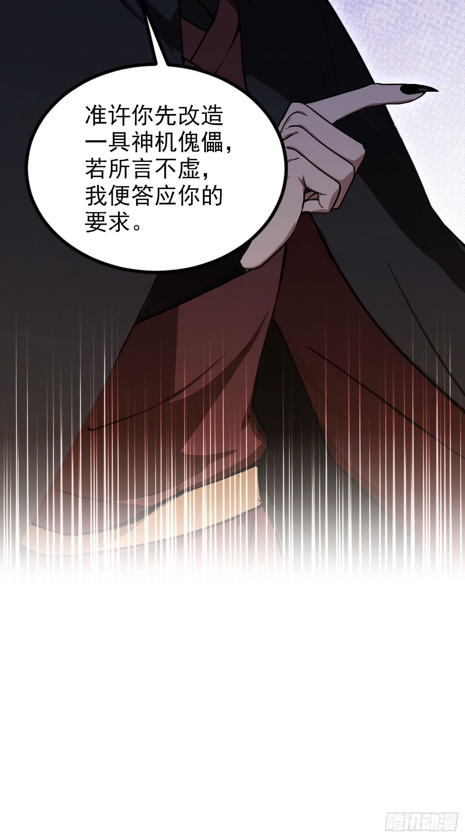 第85话 玄隐盟会员图鉴(1/2)-第86话