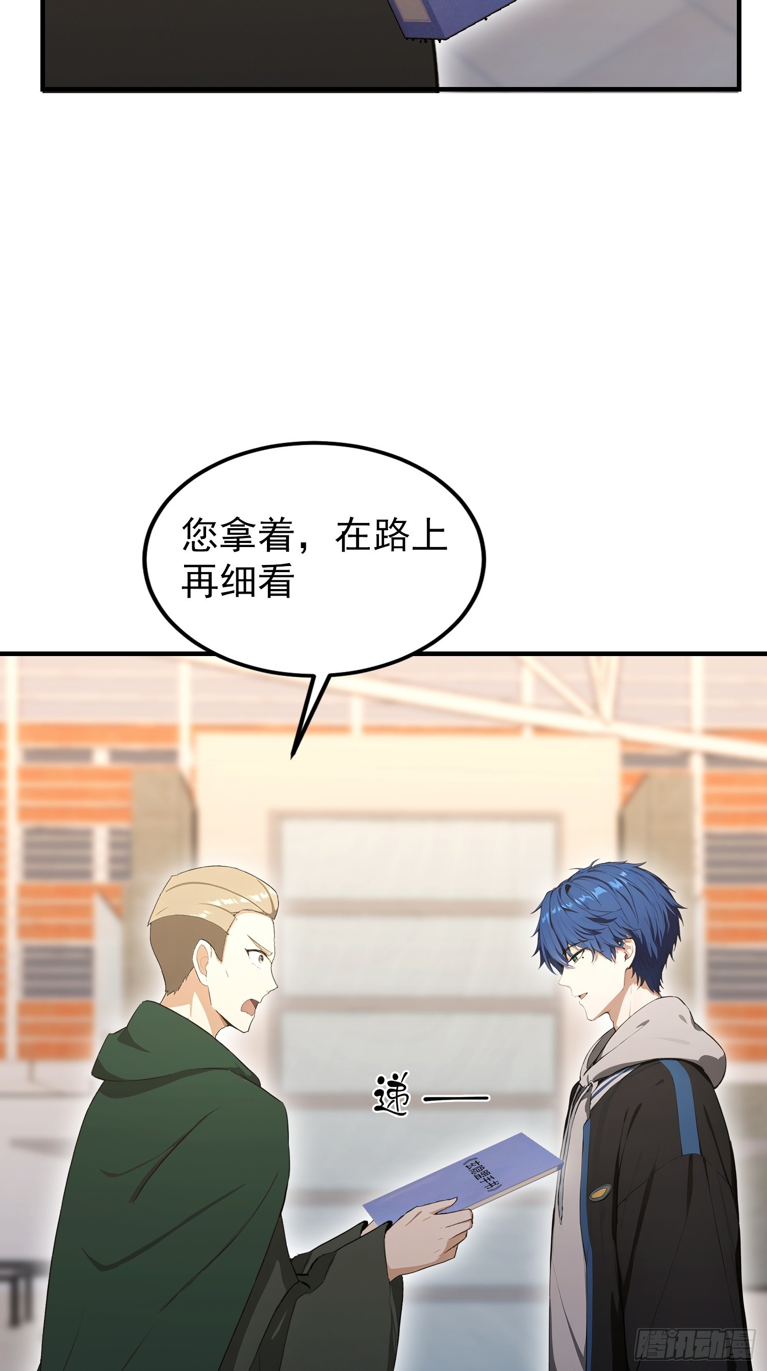第85话 玄隐盟会员图鉴(1/2)-第86话