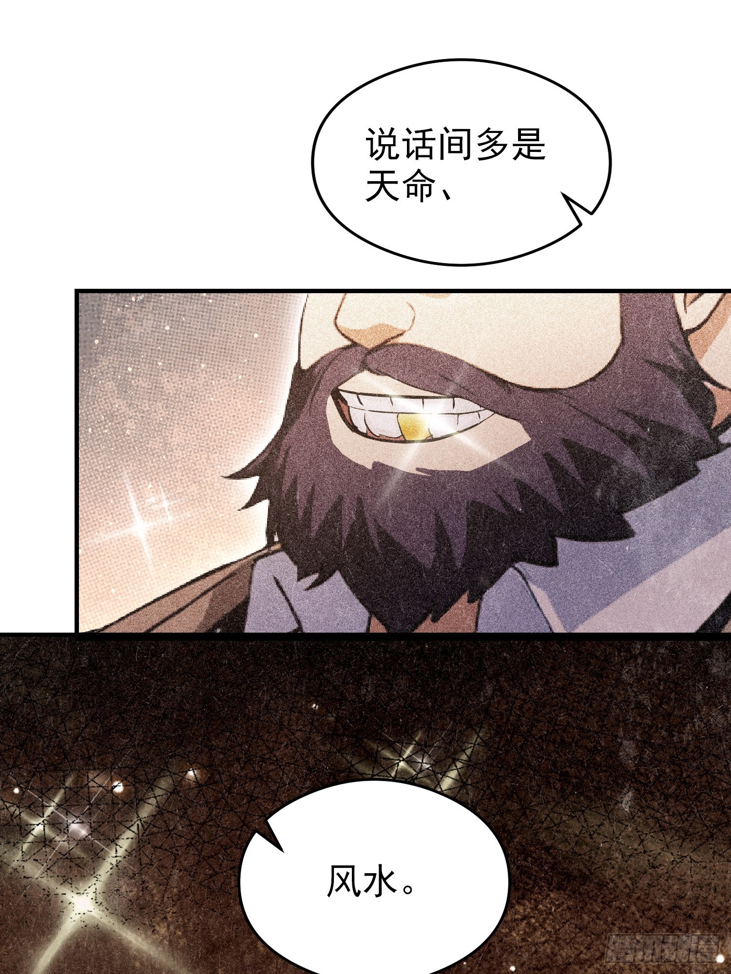 第85话 玄隐盟会员图鉴(1/2)-第86话