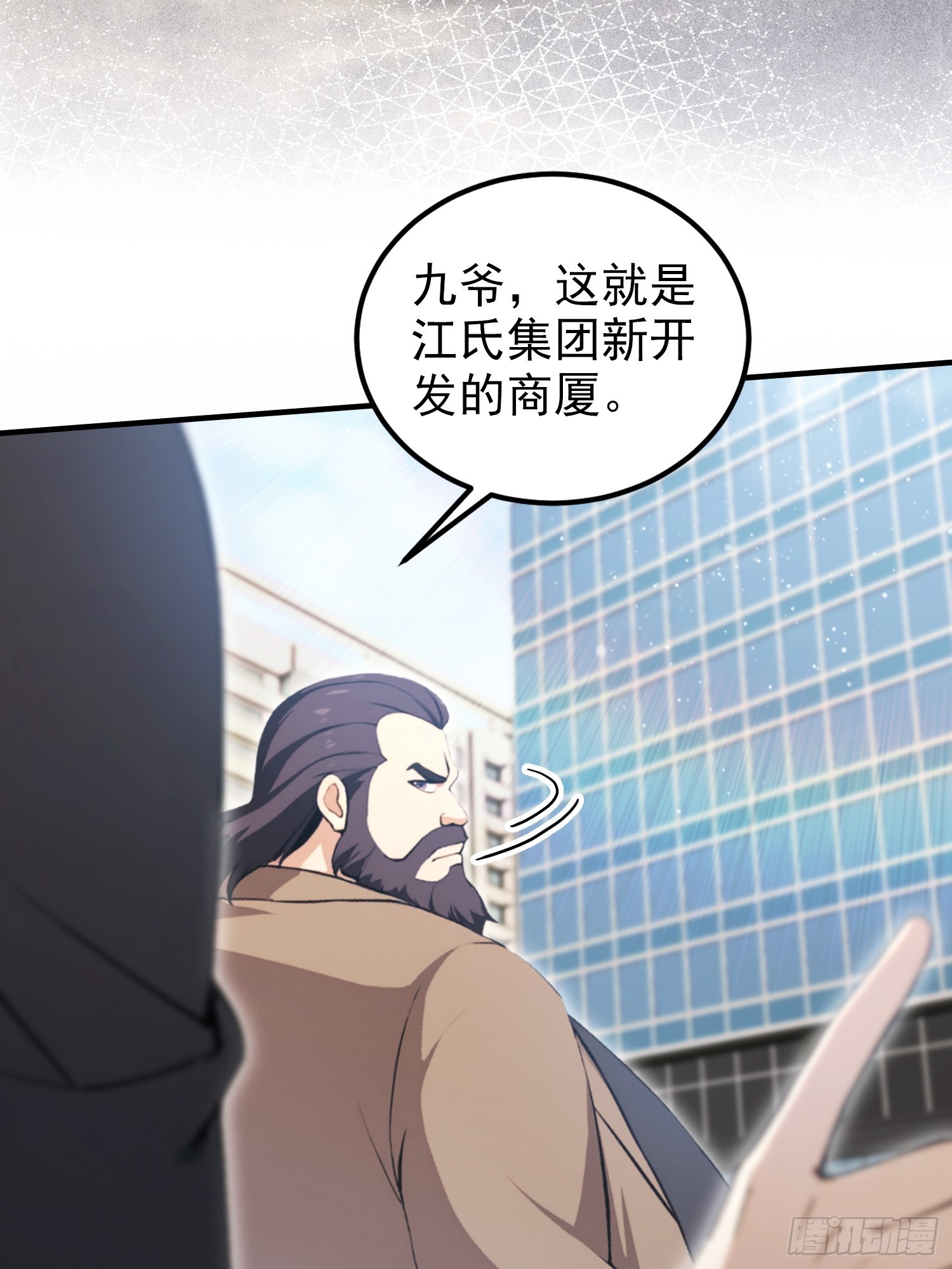 第85话 玄隐盟会员图鉴(1/2)-第86话