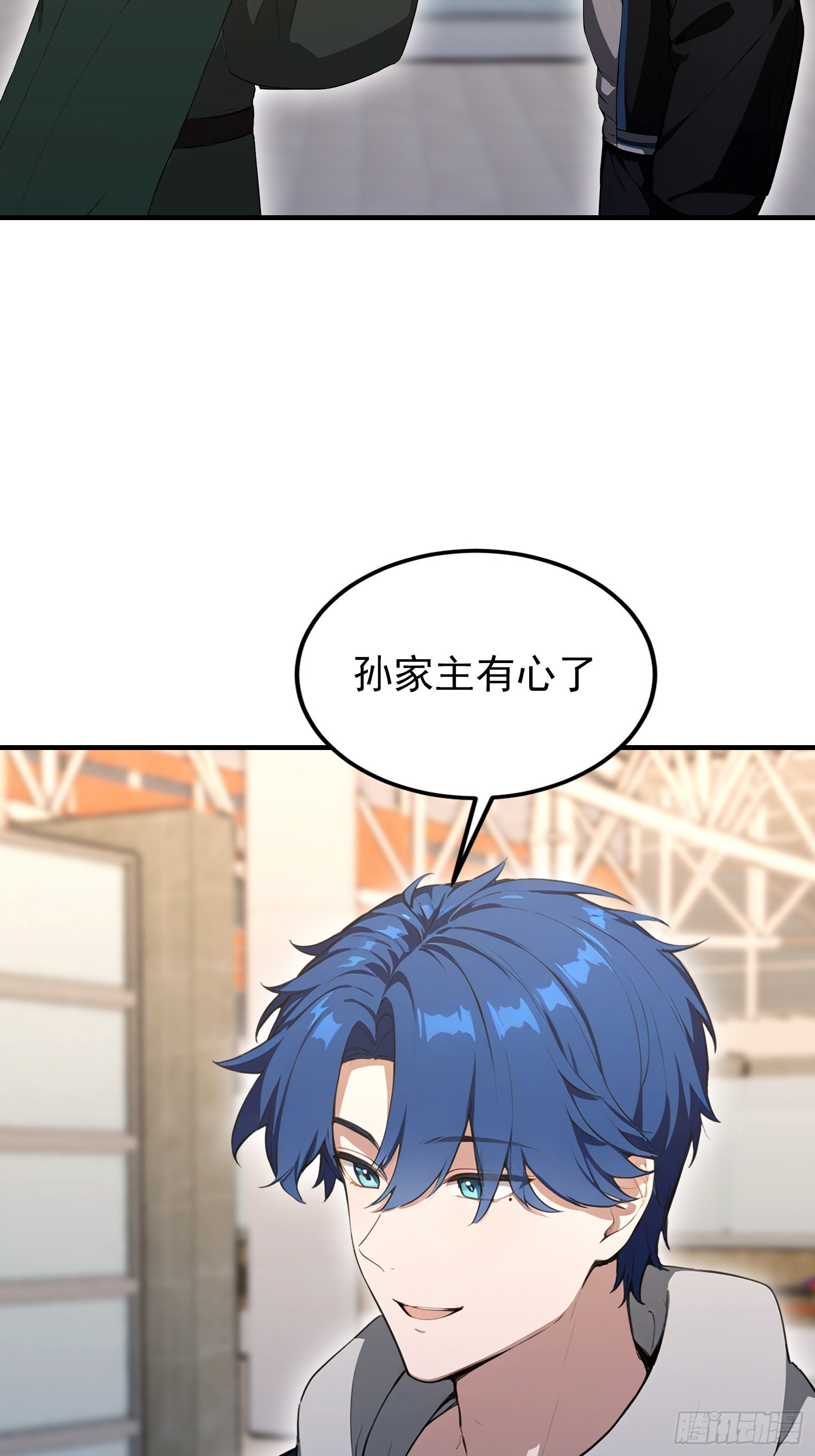 第85话 玄隐盟会员图鉴(1/2)-第86话
