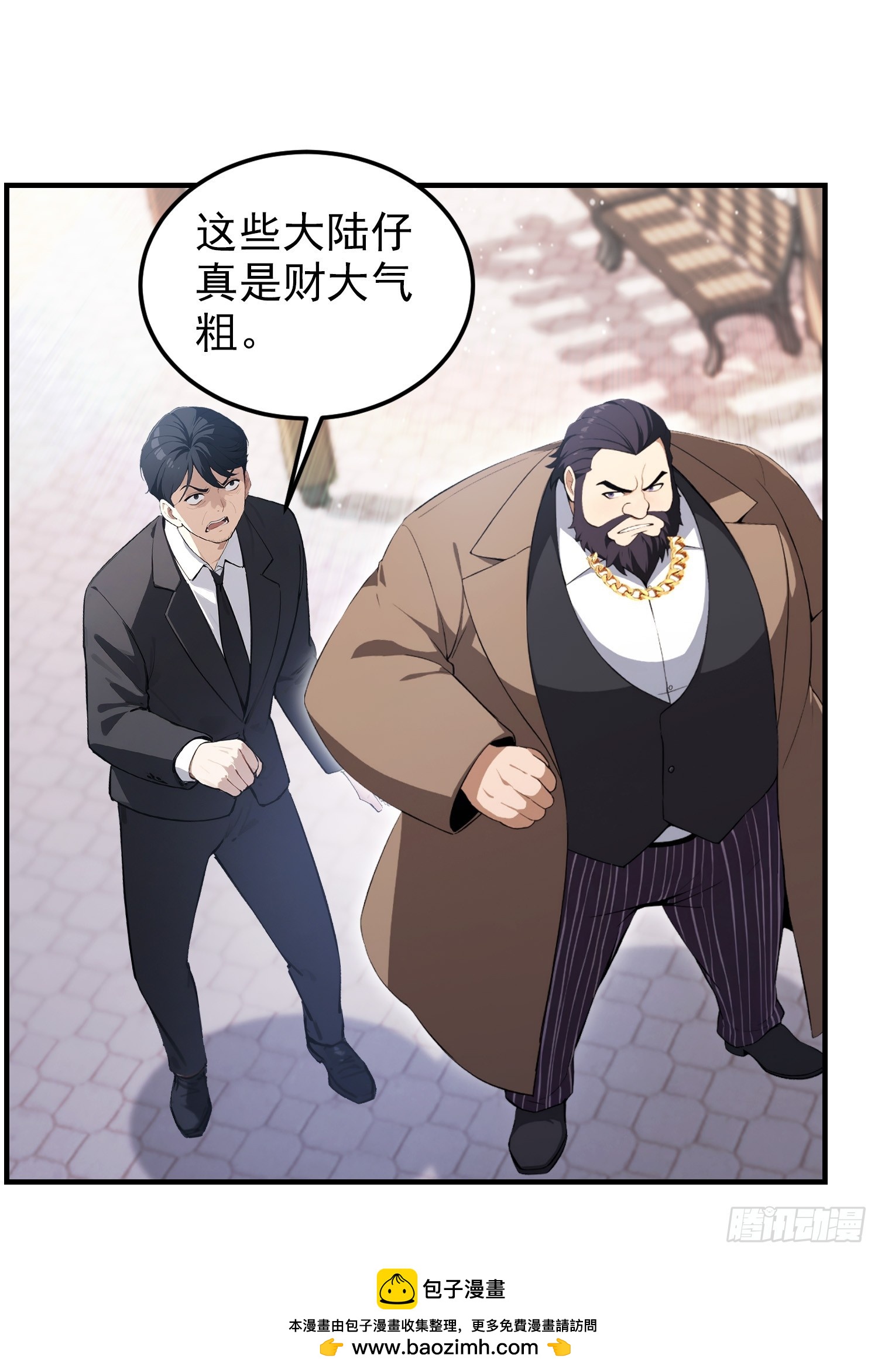 第85话 玄隐盟会员图鉴(1/2)-第86话