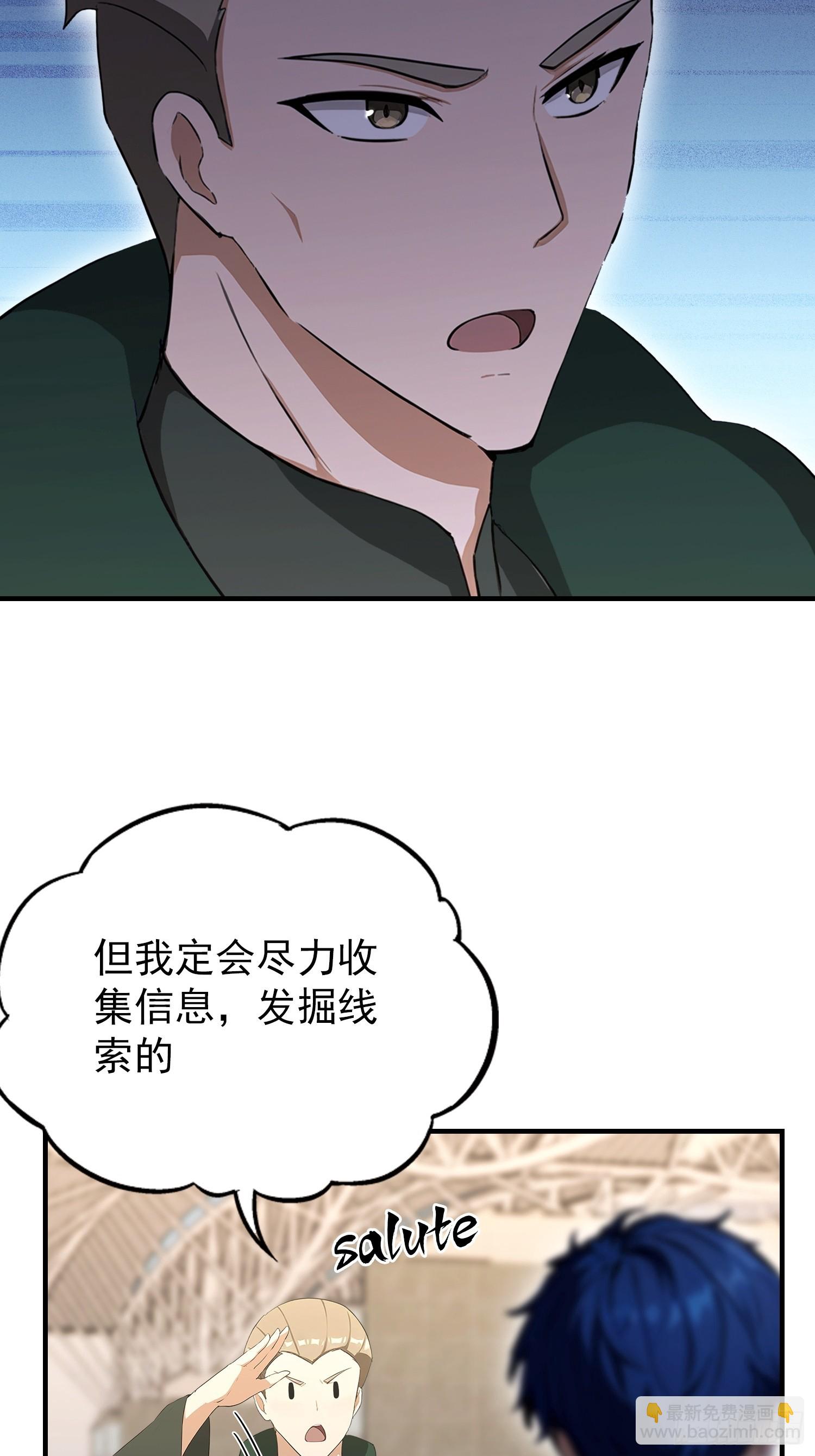 第85话 玄隐盟会员图鉴(1/2)-第86话