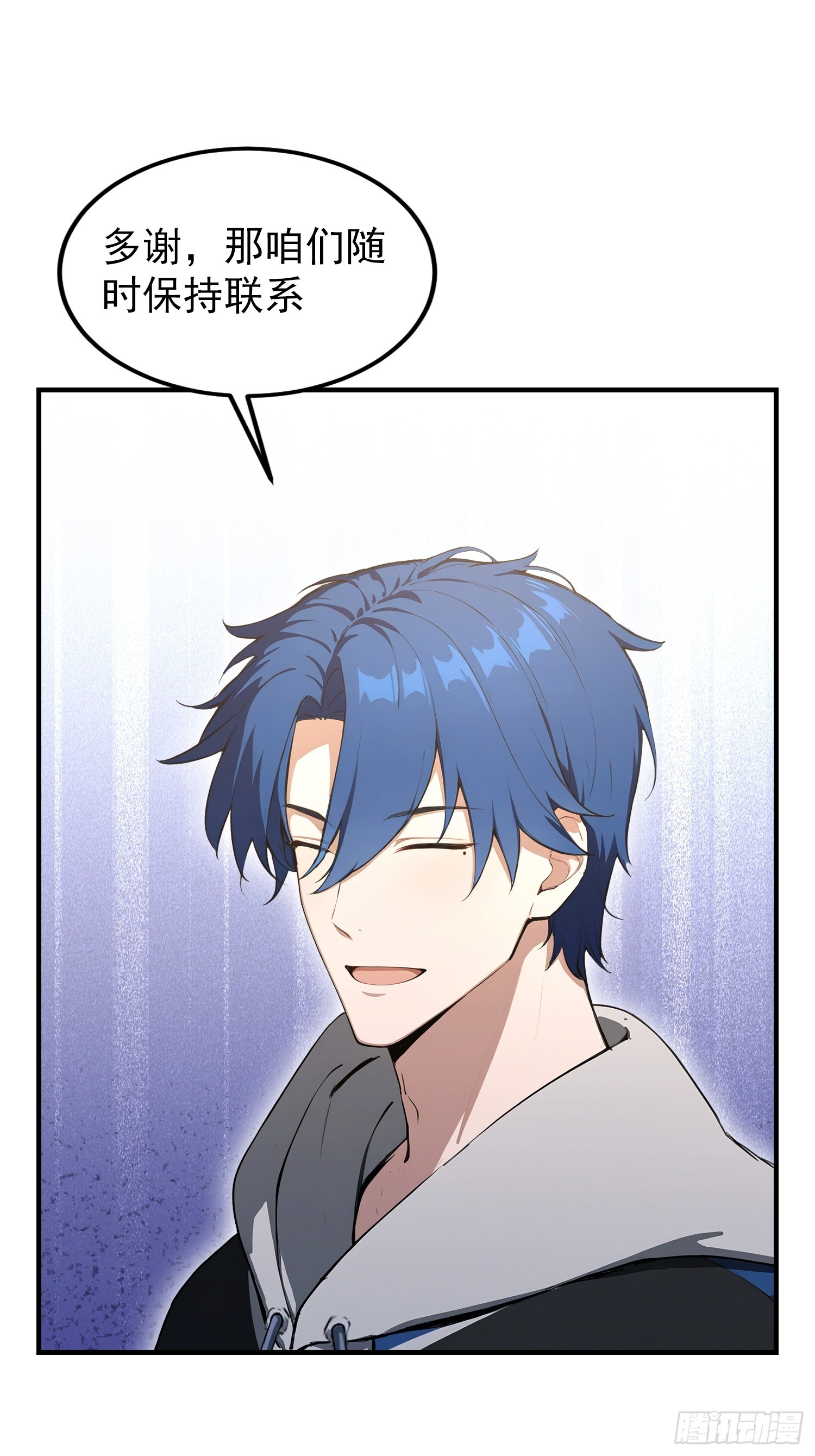 第85话 玄隐盟会员图鉴(1/2)-第86话