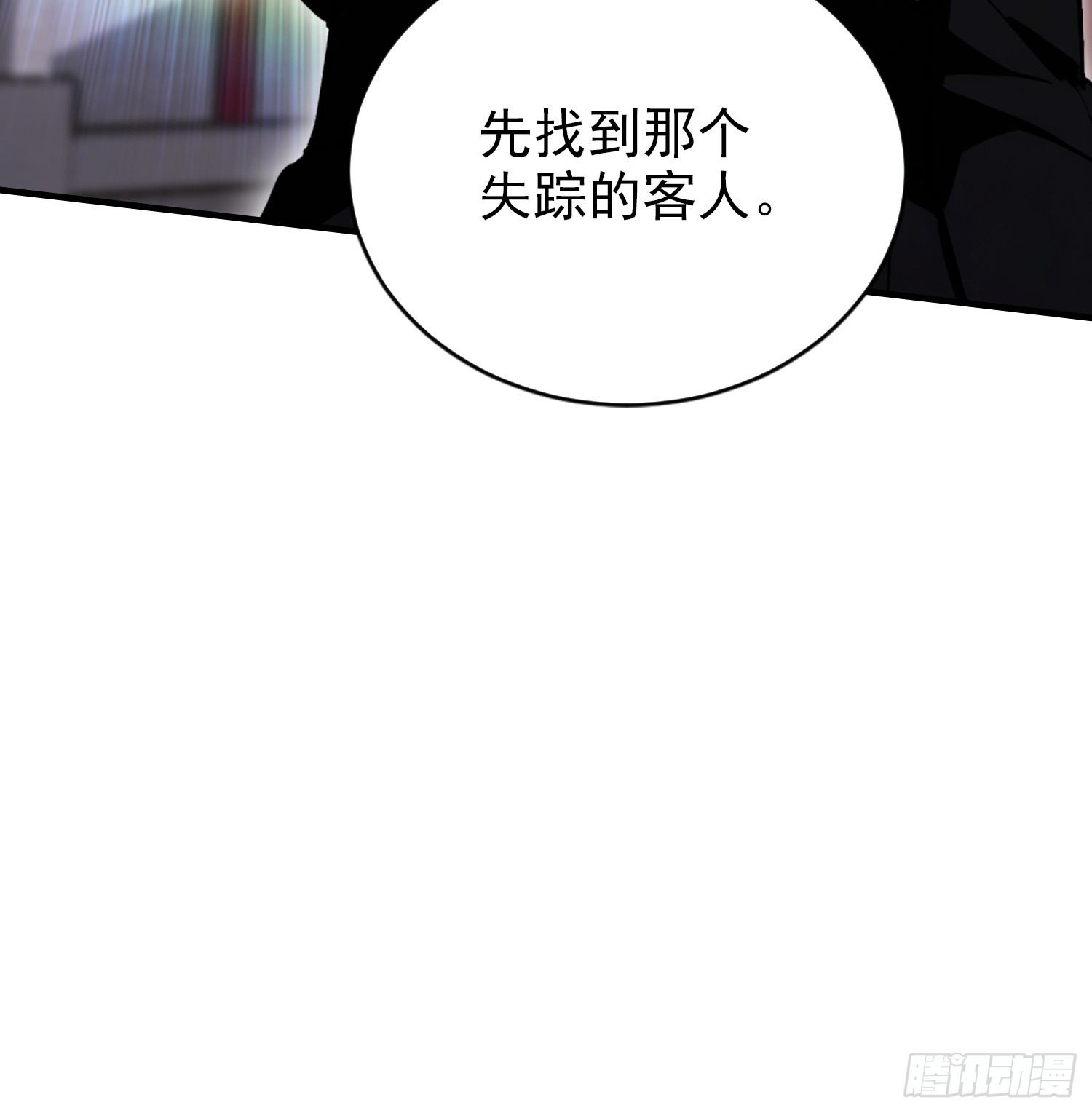 第87话 一己之力要挟整个武林(1/2)-第88话