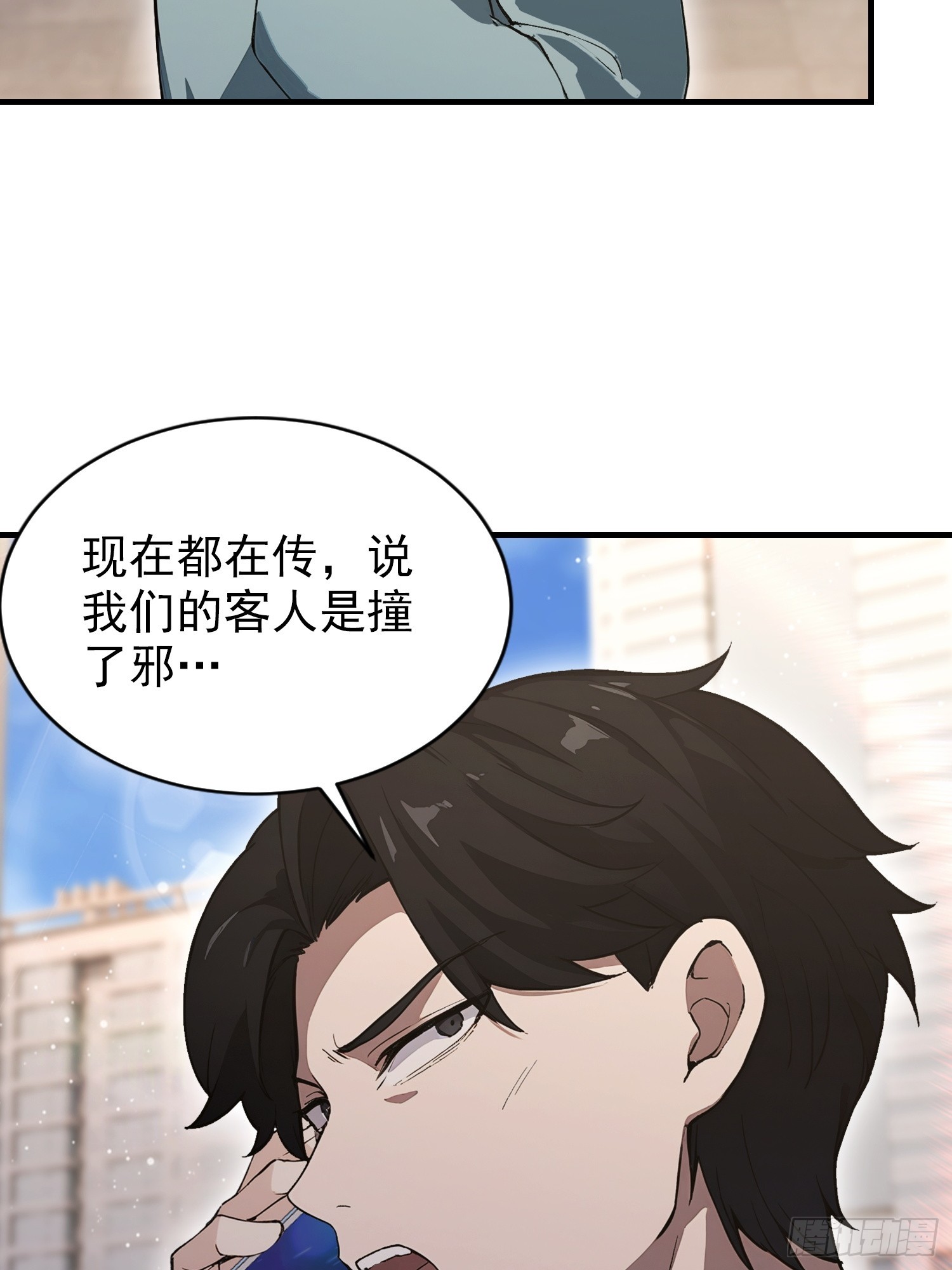 第87话 一己之力要挟整个武林(1/2)-第88话