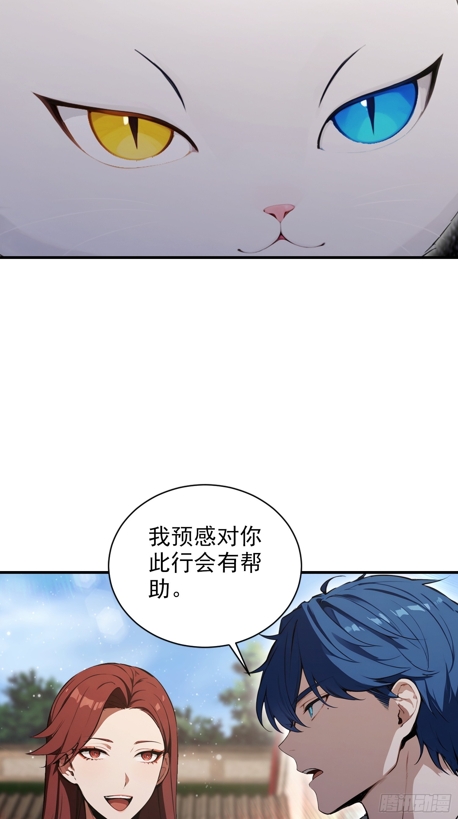 第87话 一己之力要挟整个武林(1/2)-第88话