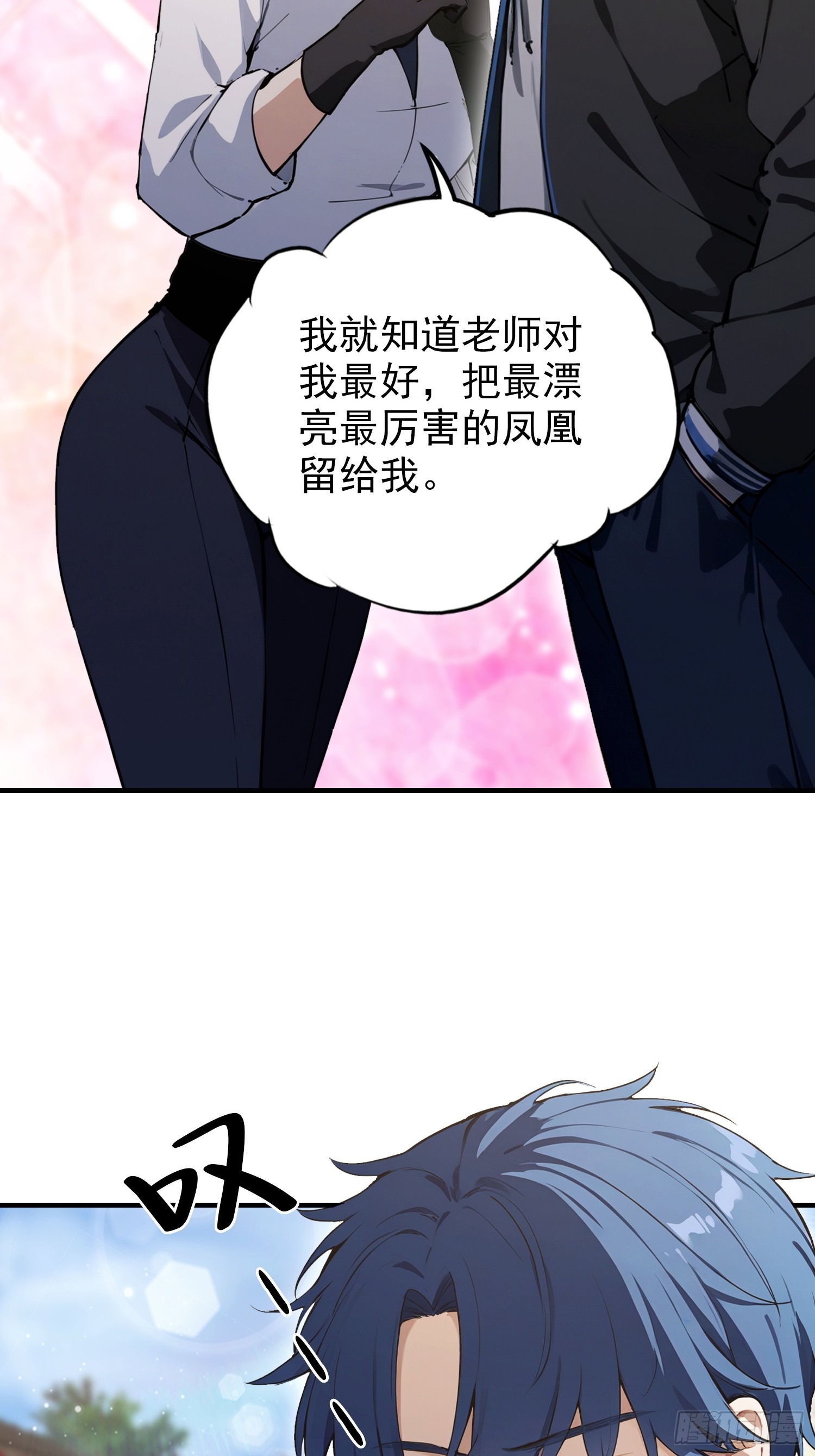 第87话 一己之力要挟整个武林(1/2)-第88话