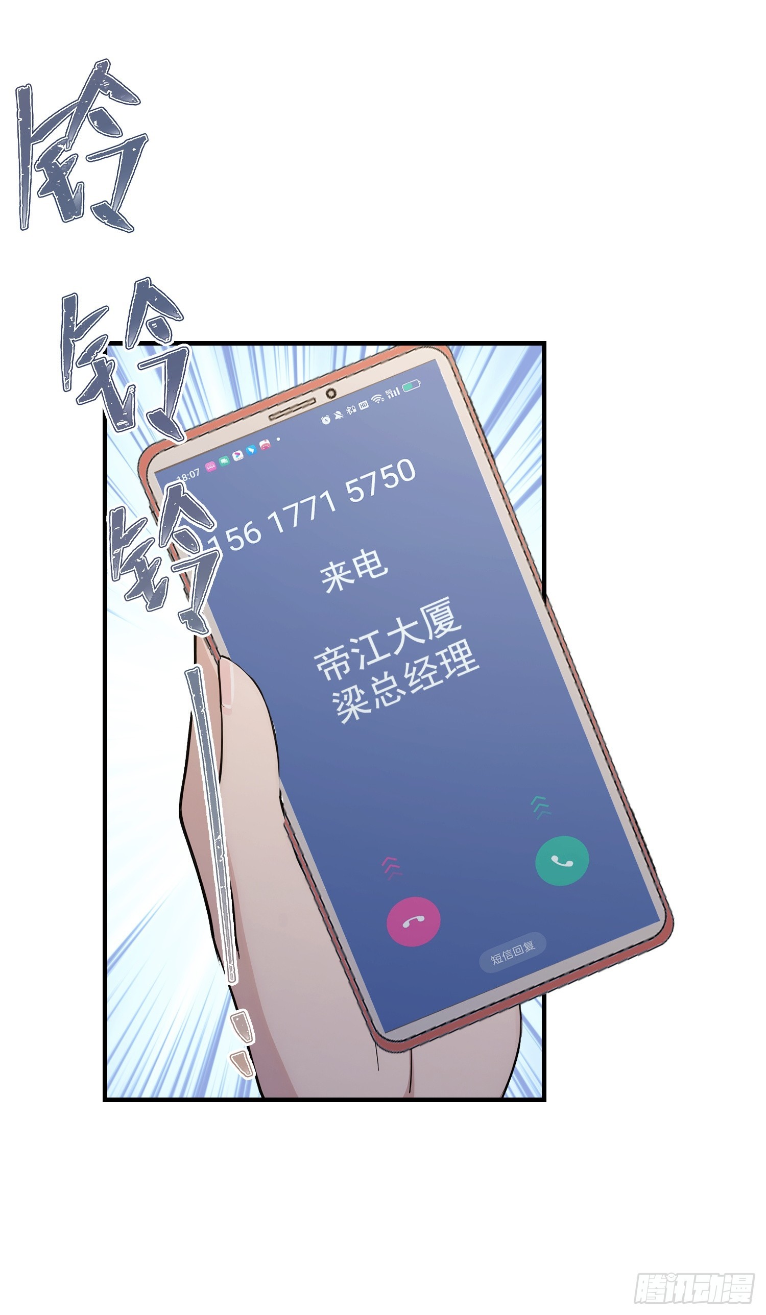 第87话 一己之力要挟整个武林(1/2)-第88话