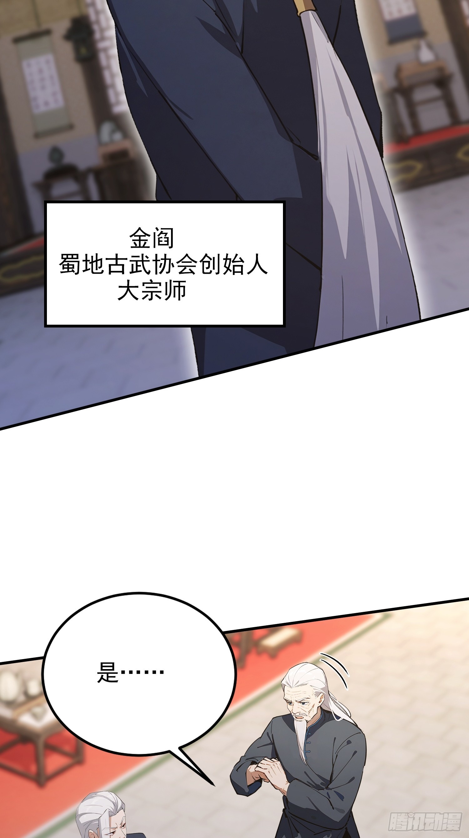 第87话 一己之力要挟整个武林(1/2)-第88话