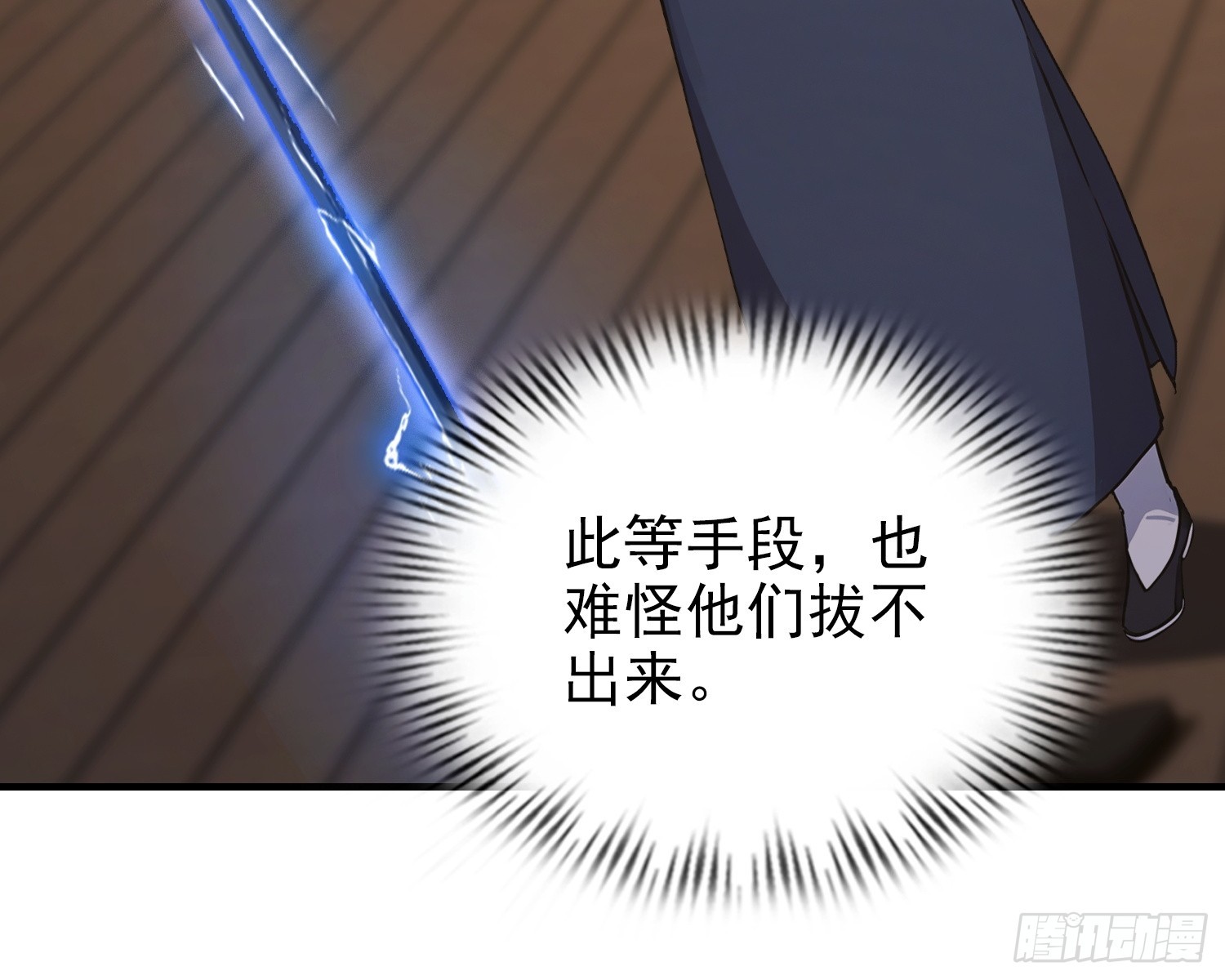 第87话 一己之力要挟整个武林(1/2)-第88话