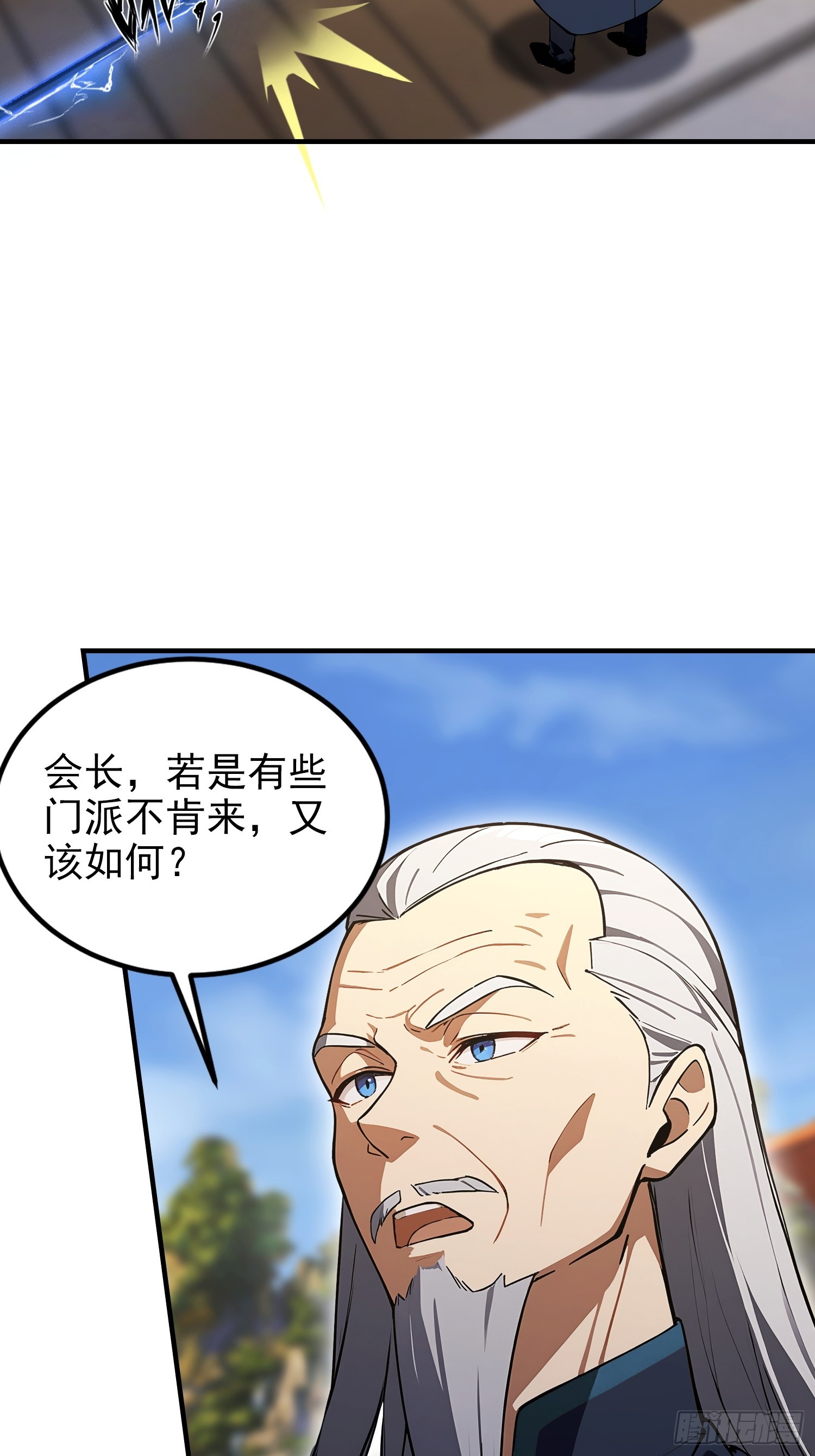 第87话 一己之力要挟整个武林(1/2)-第88话