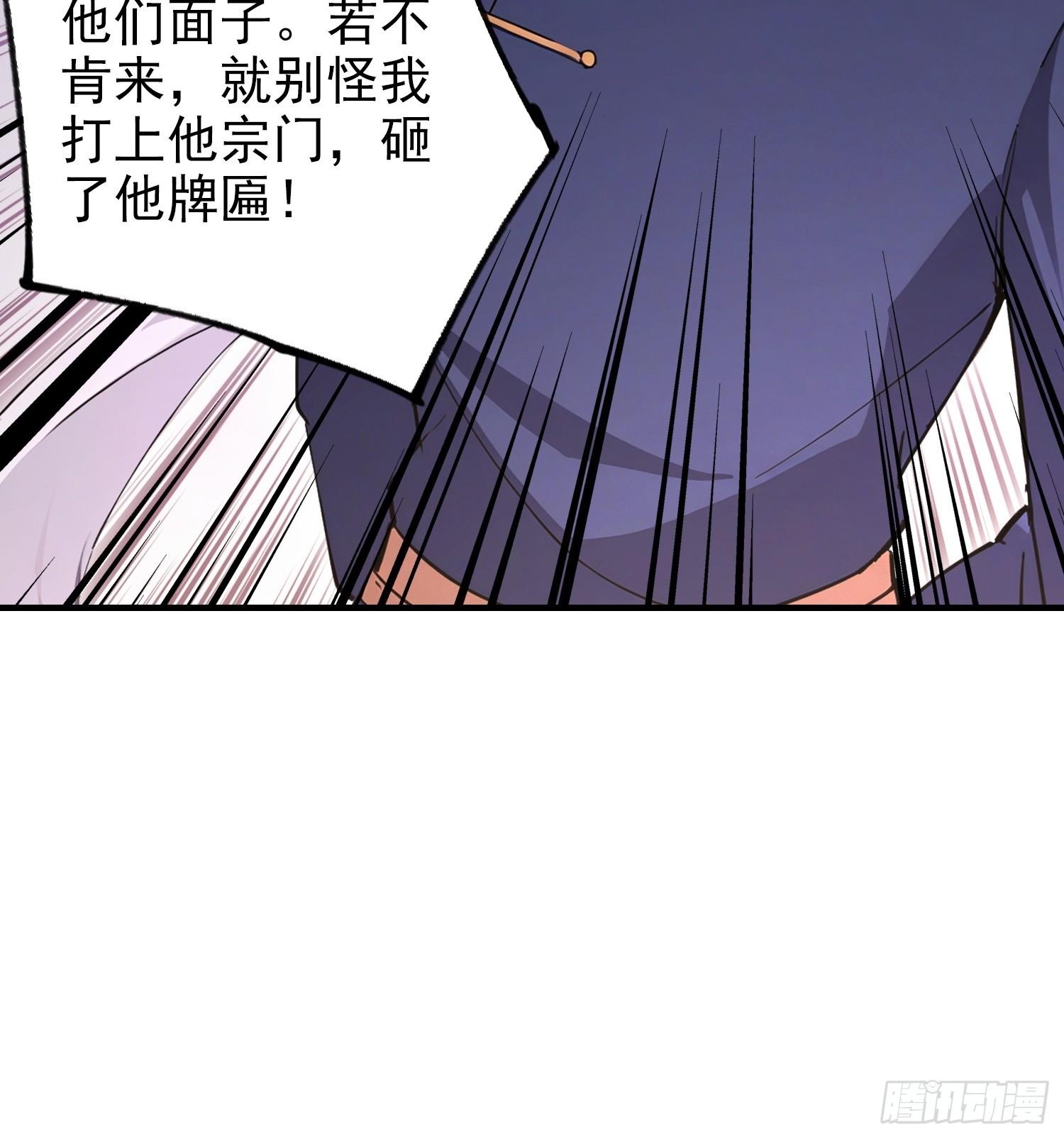 第87话 一己之力要挟整个武林(1/2)-第88话