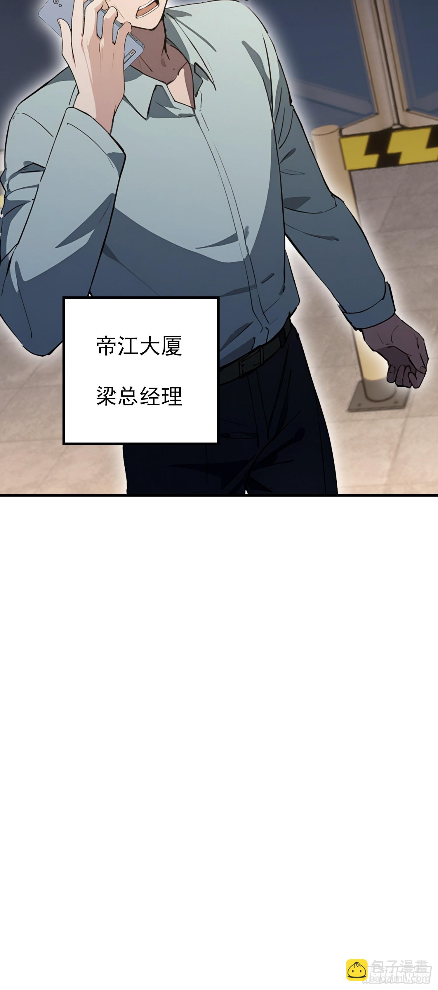 第87话 一己之力要挟整个武林(1/2)-第88话