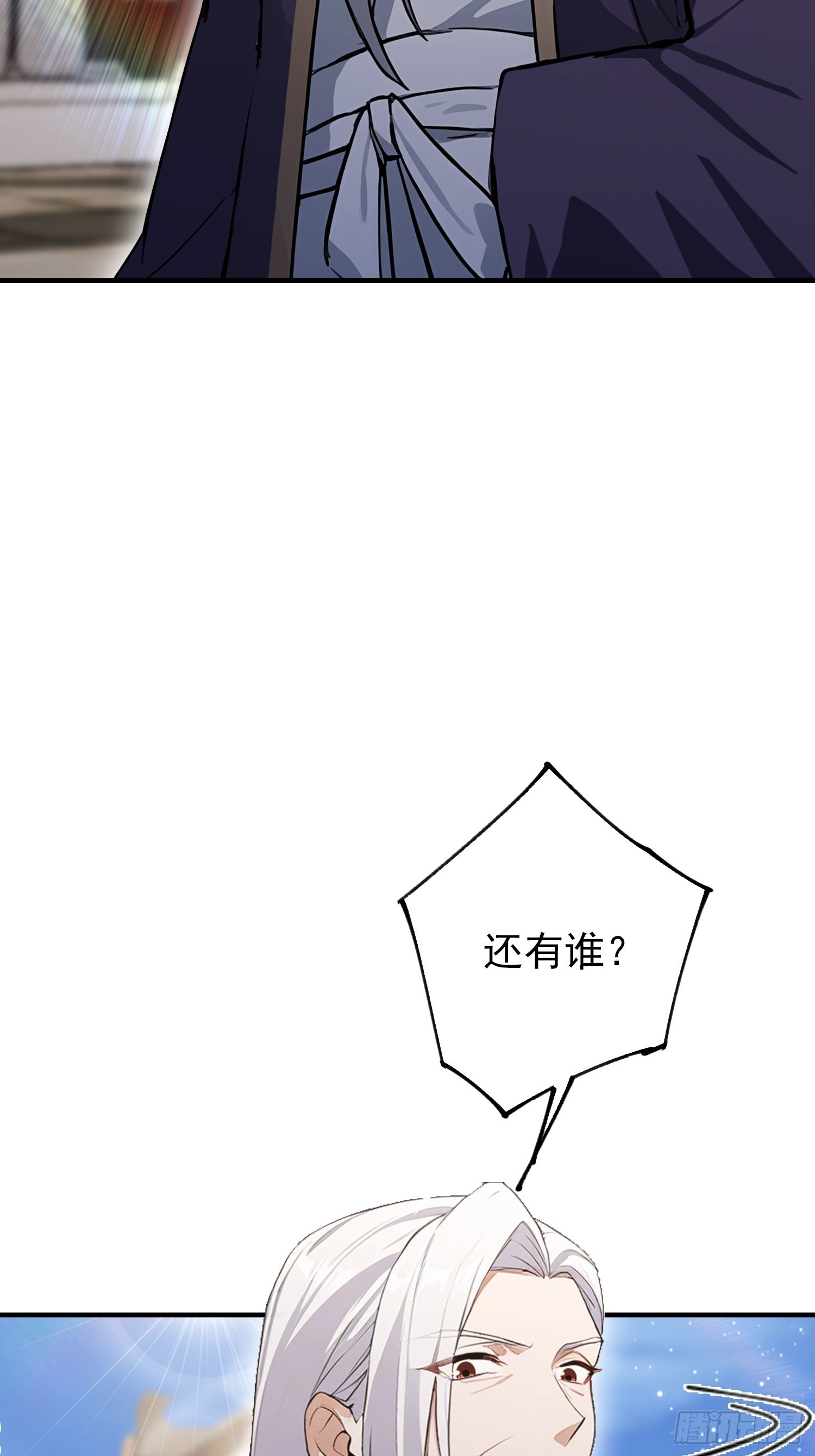 第89话 拳怕少壮，老登别怂(1/2)-第90话