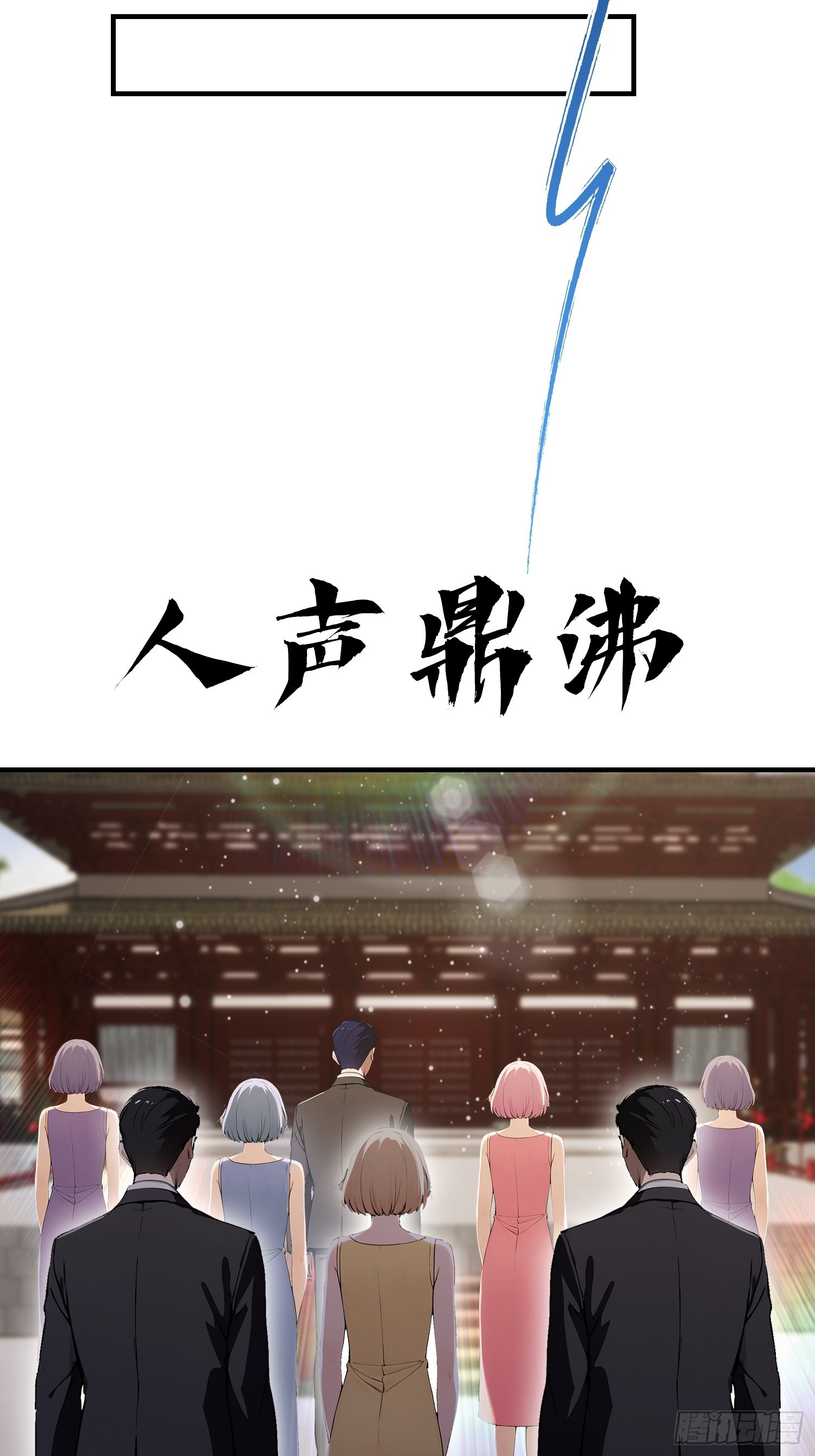 第89话 拳怕少壮，老登别怂(1/2)-第90话