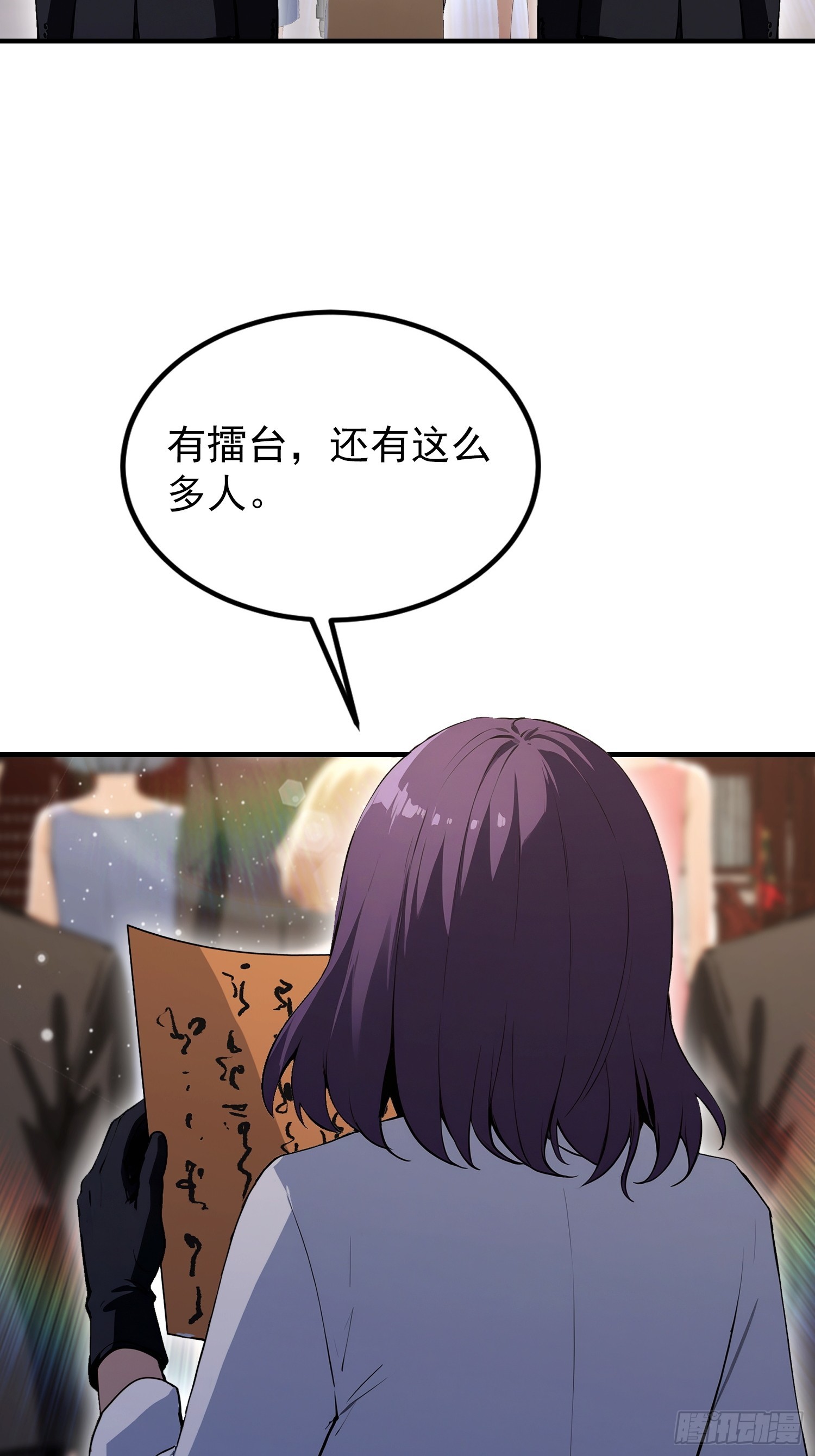 第89话 拳怕少壮，老登别怂(1/2)-第90话