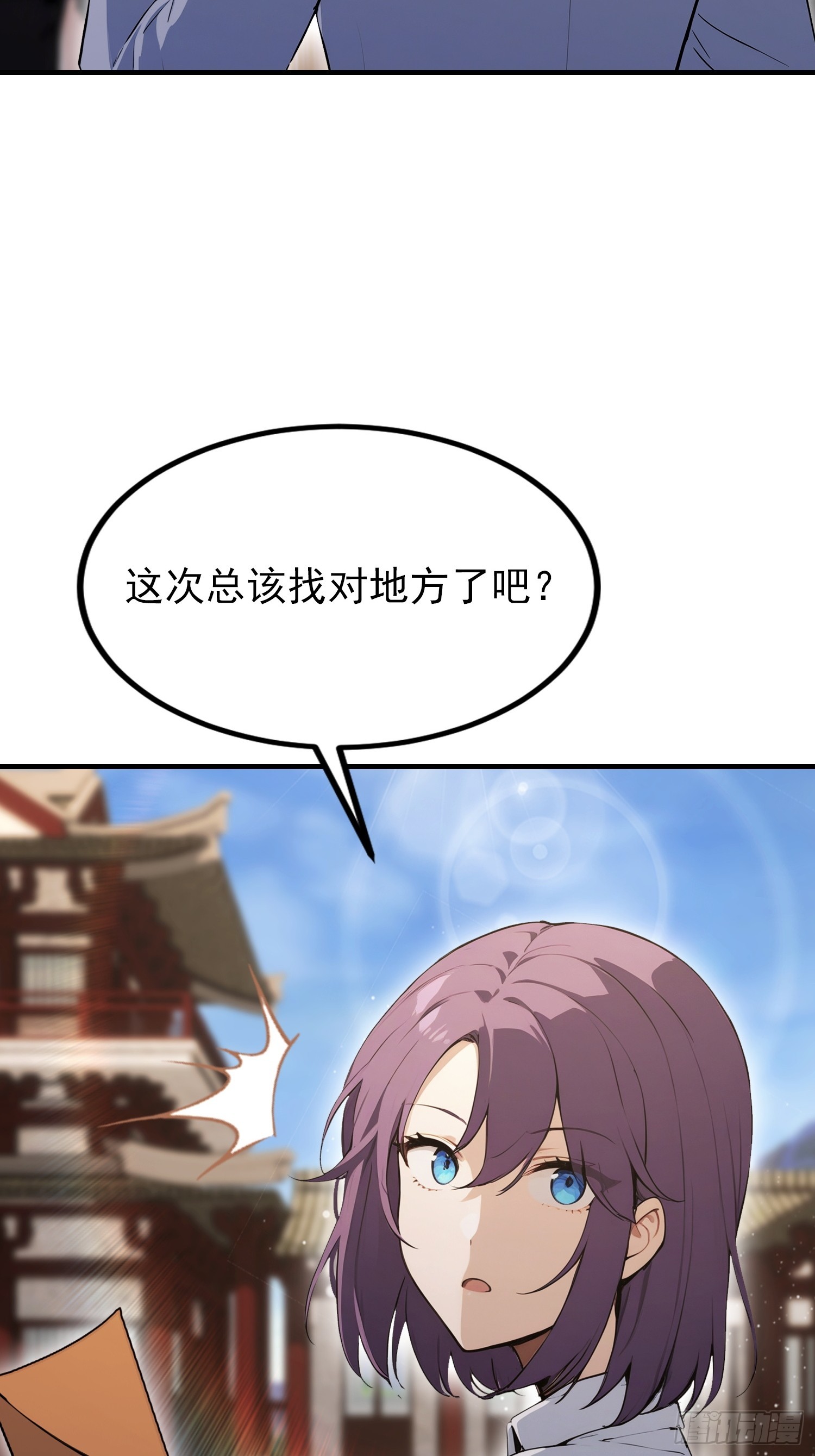 第89话 拳怕少壮，老登别怂(1/2)-第90话