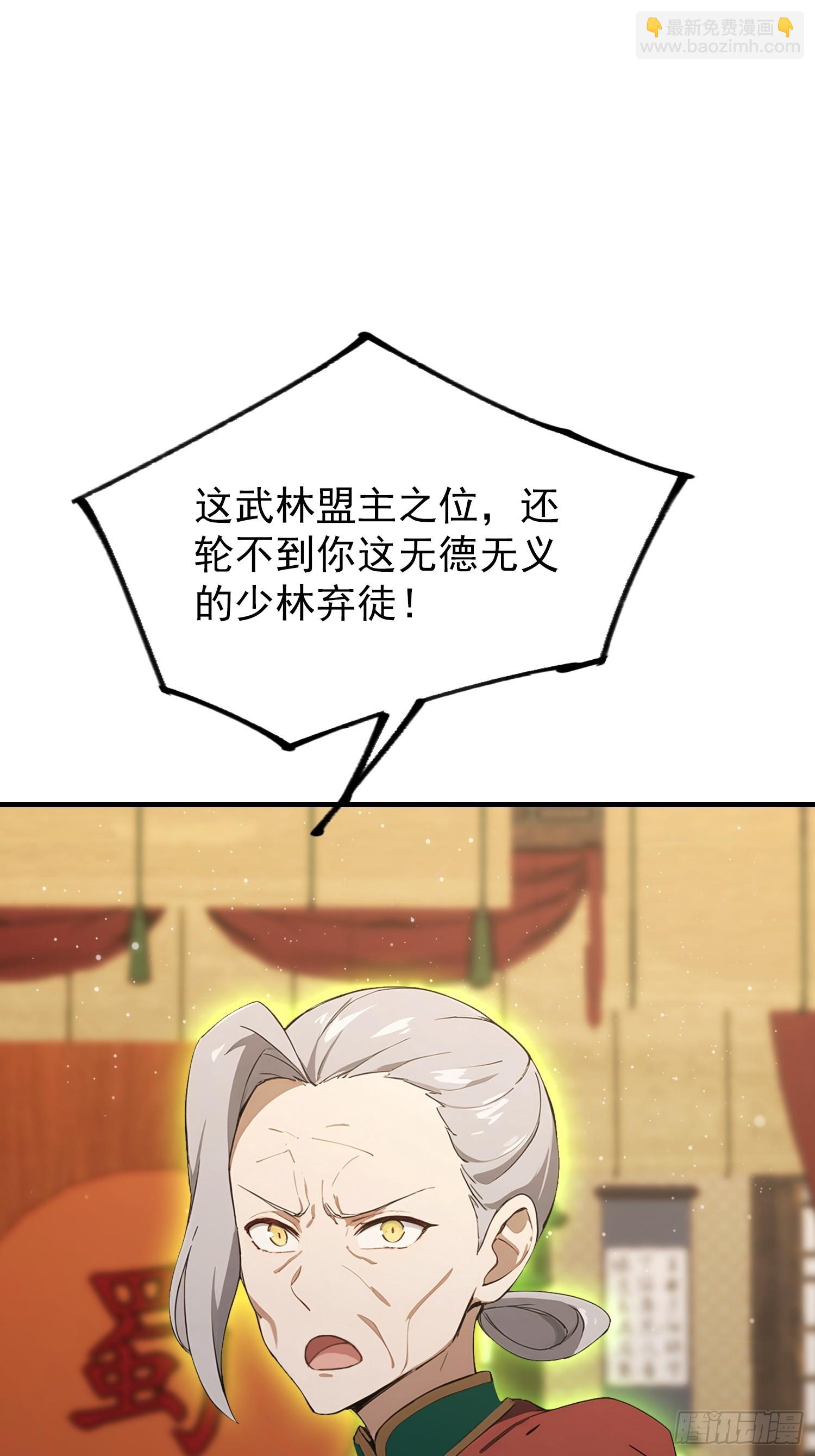 第89话 拳怕少壮，老登别怂(1/2)-第90话