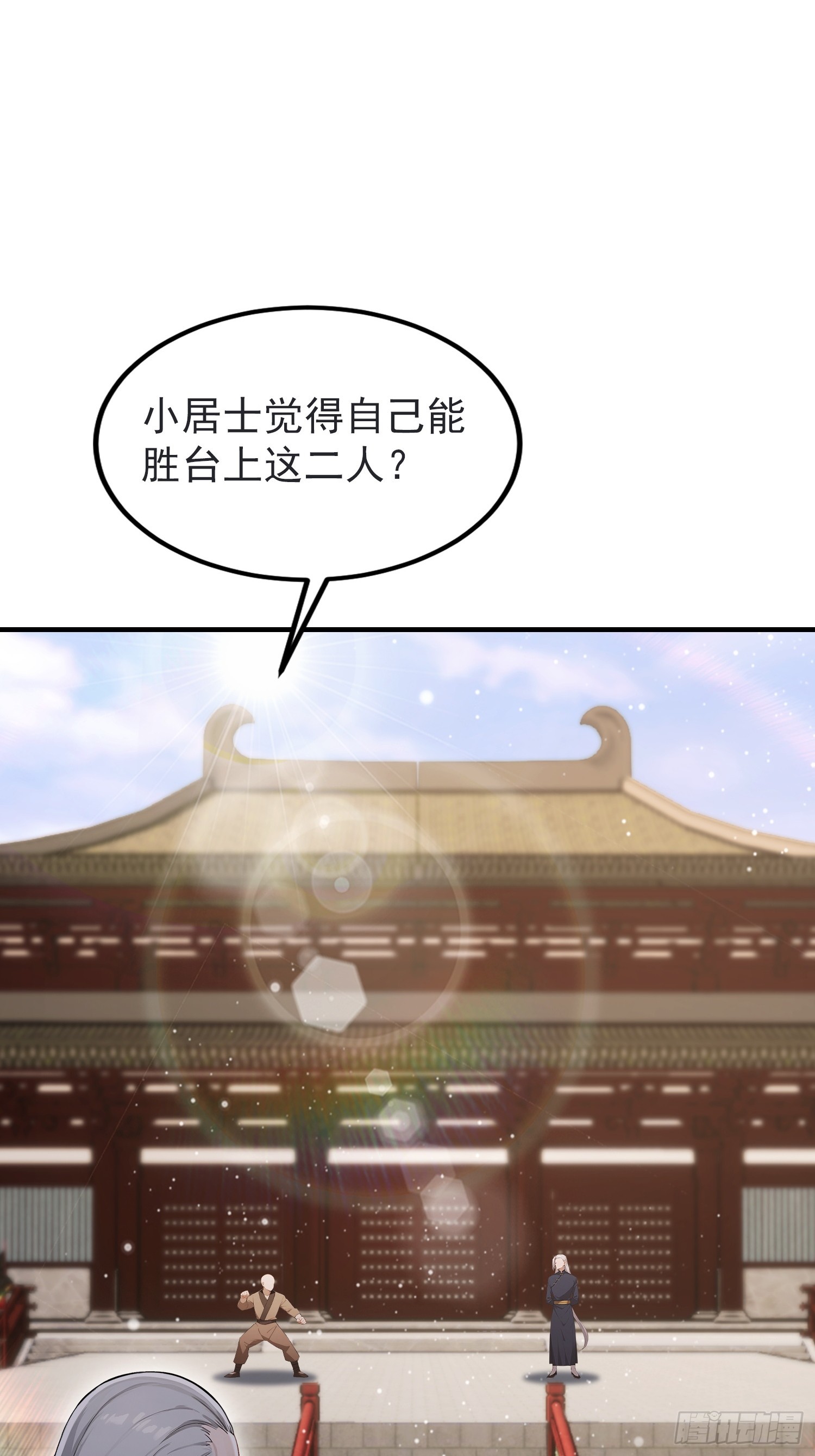 第89话 拳怕少壮，老登别怂(1/2)-第90话