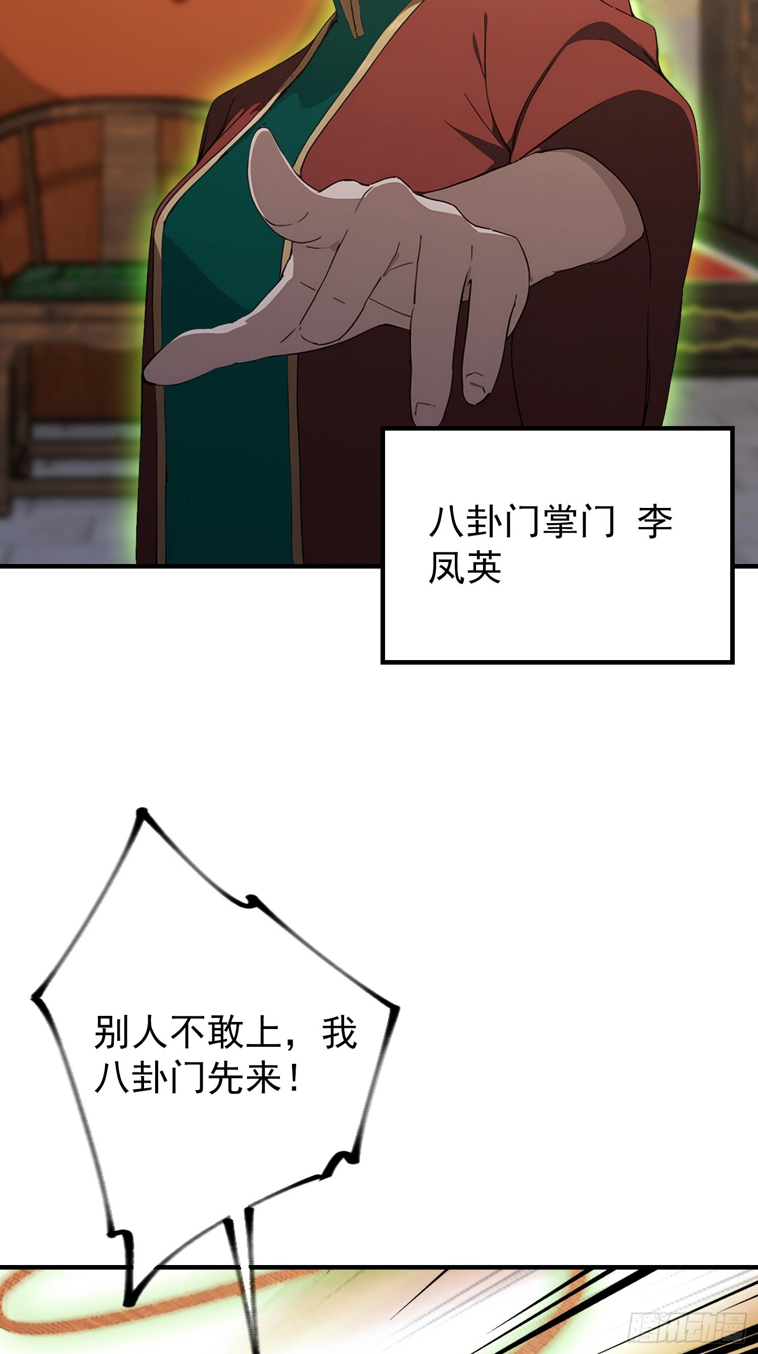 第89话 拳怕少壮，老登别怂(1/2)-第90话