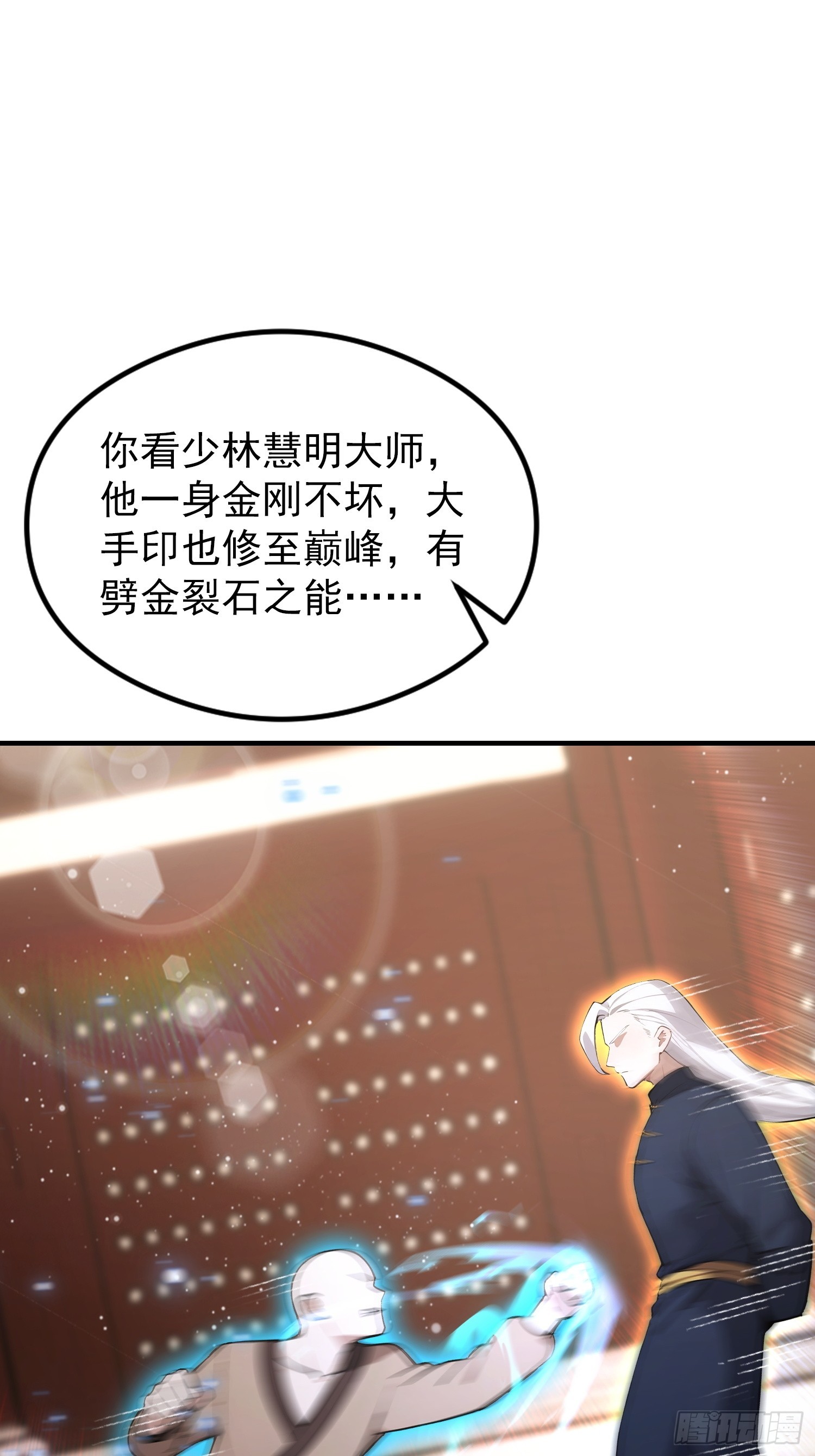 第89话 拳怕少壮，老登别怂(1/2)-第90话