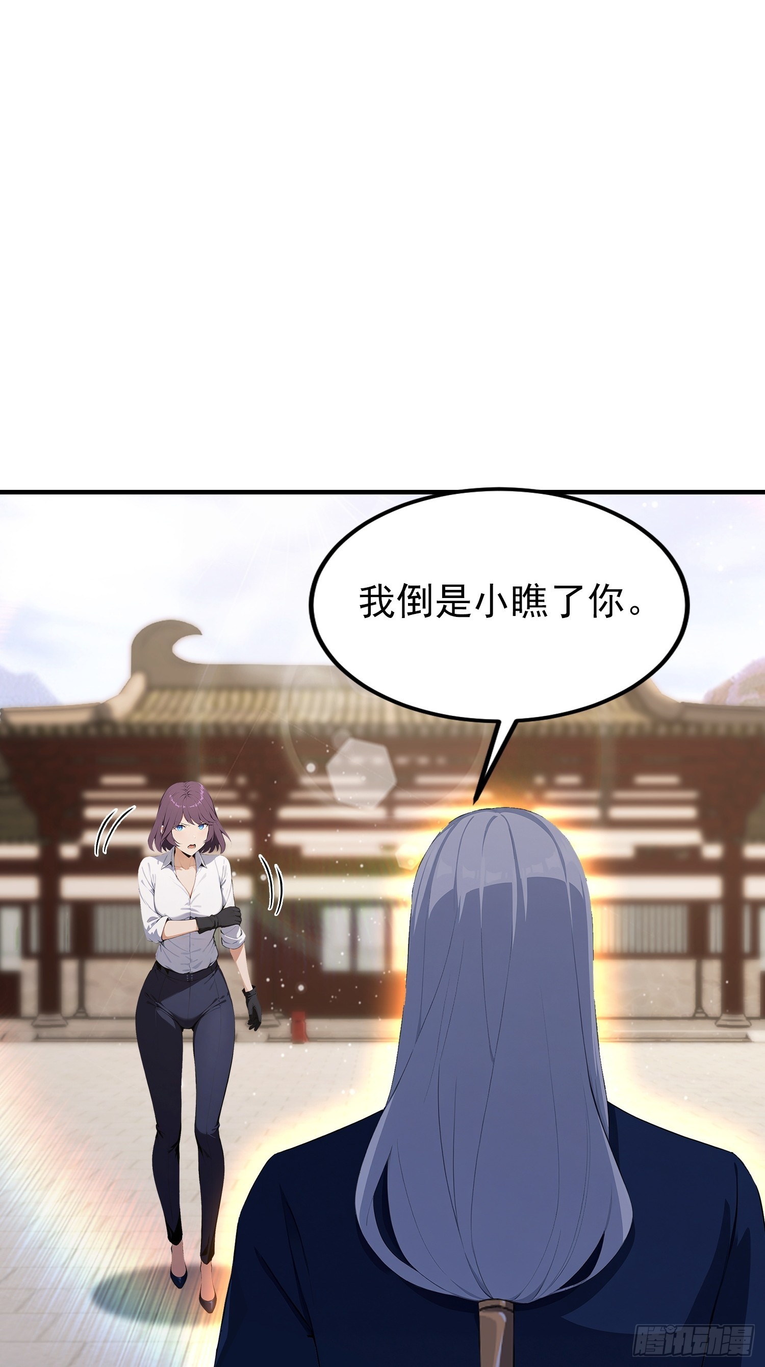 第91话 出招的尽头是拆招(1/2)-第92话