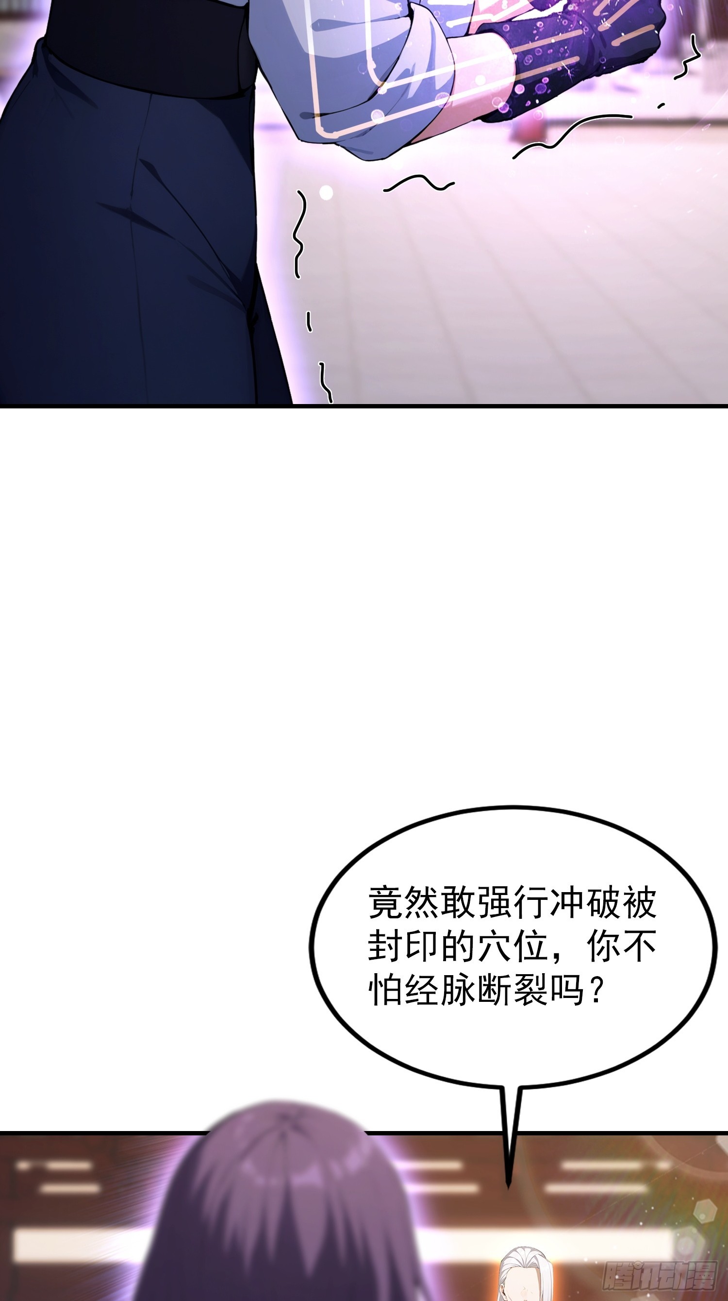 第91话 出招的尽头是拆招(1/2)-第92话
