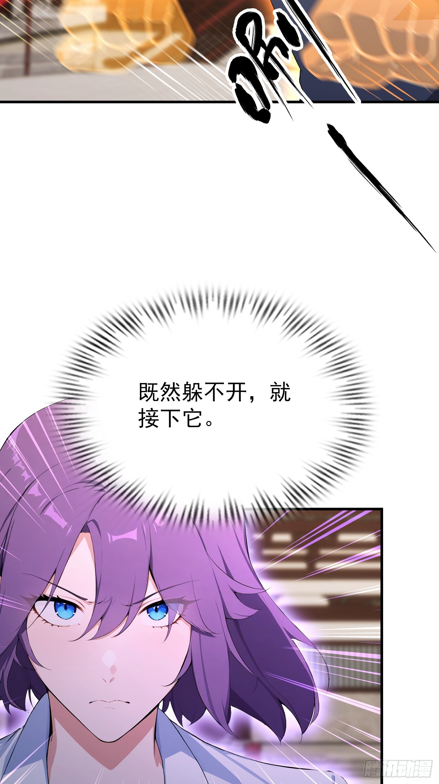 第91话 出招的尽头是拆招(1/2)-第92话