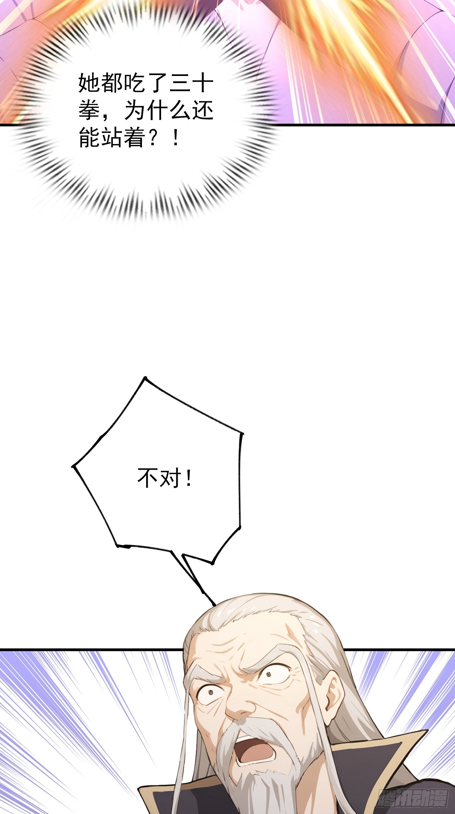 第91话 出招的尽头是拆招(1/2)-第92话