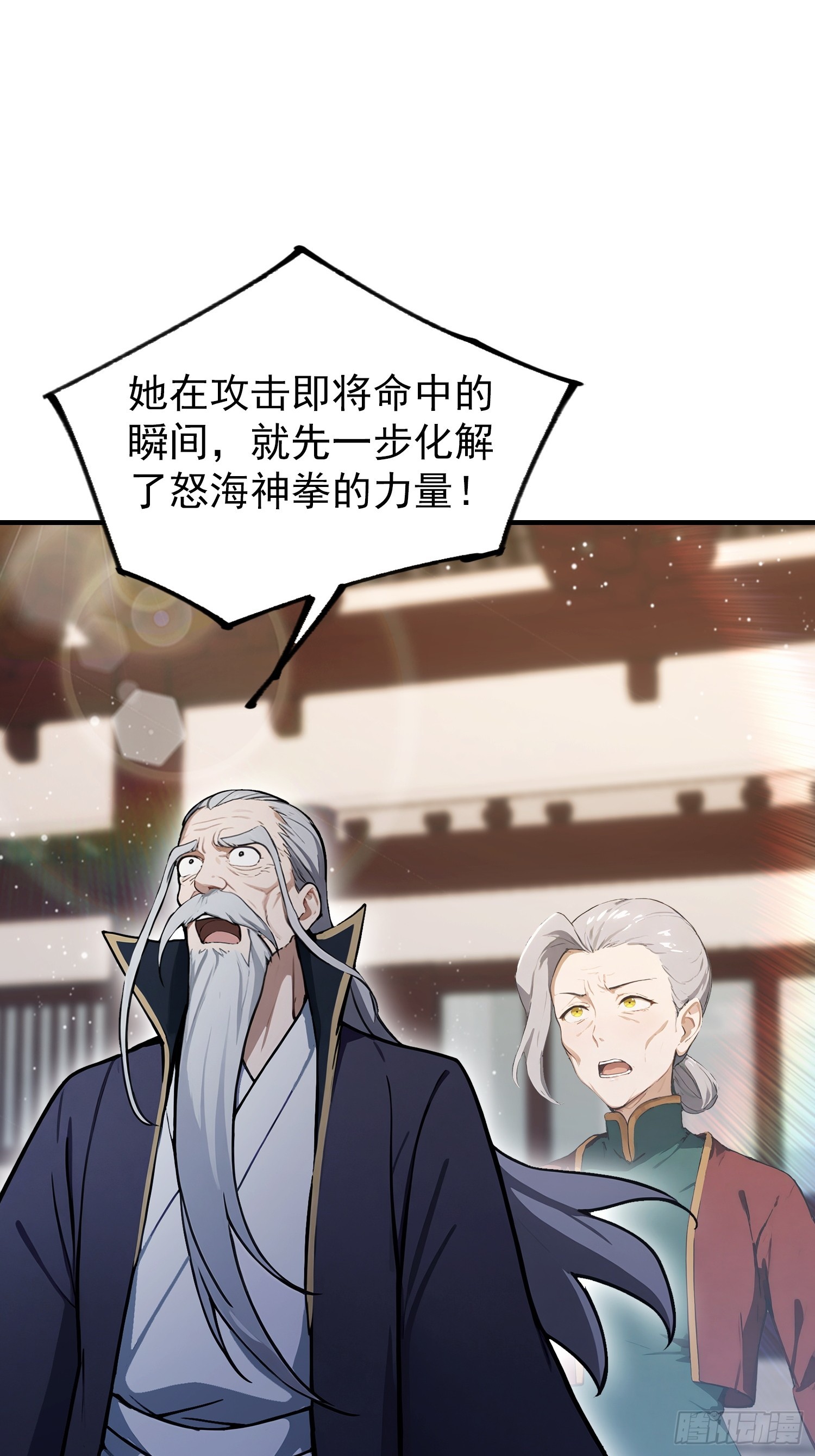 第91话 出招的尽头是拆招(1/2)-第92话
