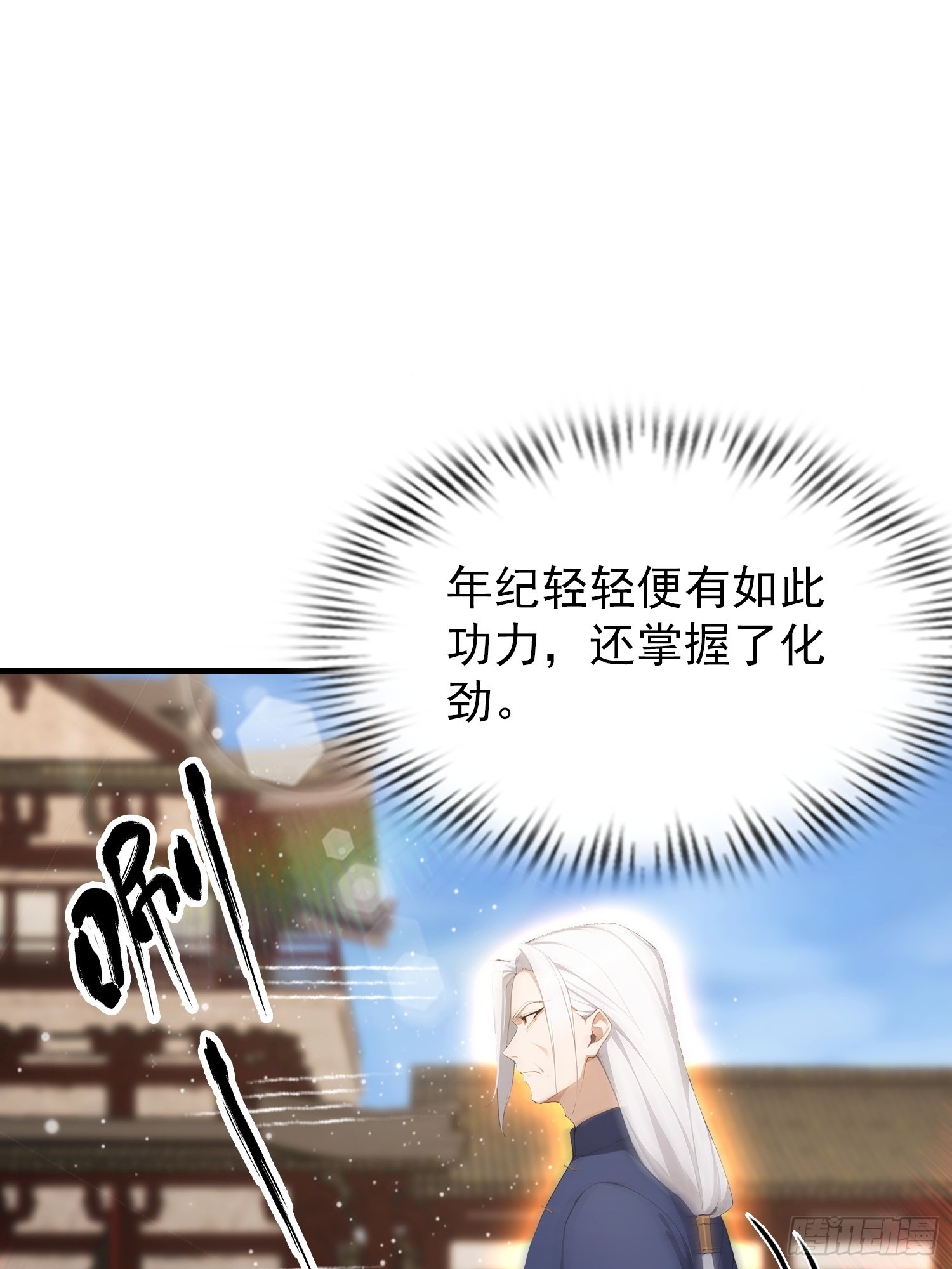 第91话 出招的尽头是拆招(1/2)-第92话