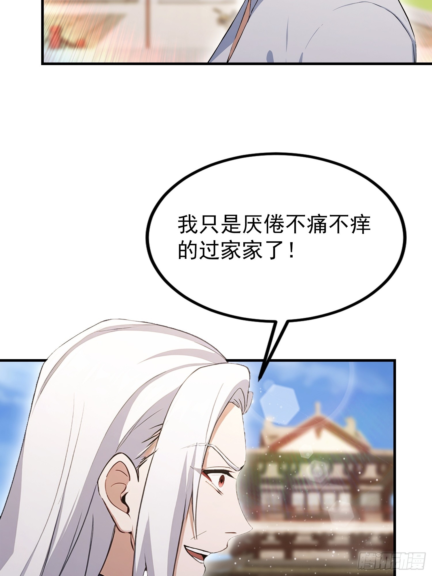 第91话 出招的尽头是拆招(1/2)-第92话