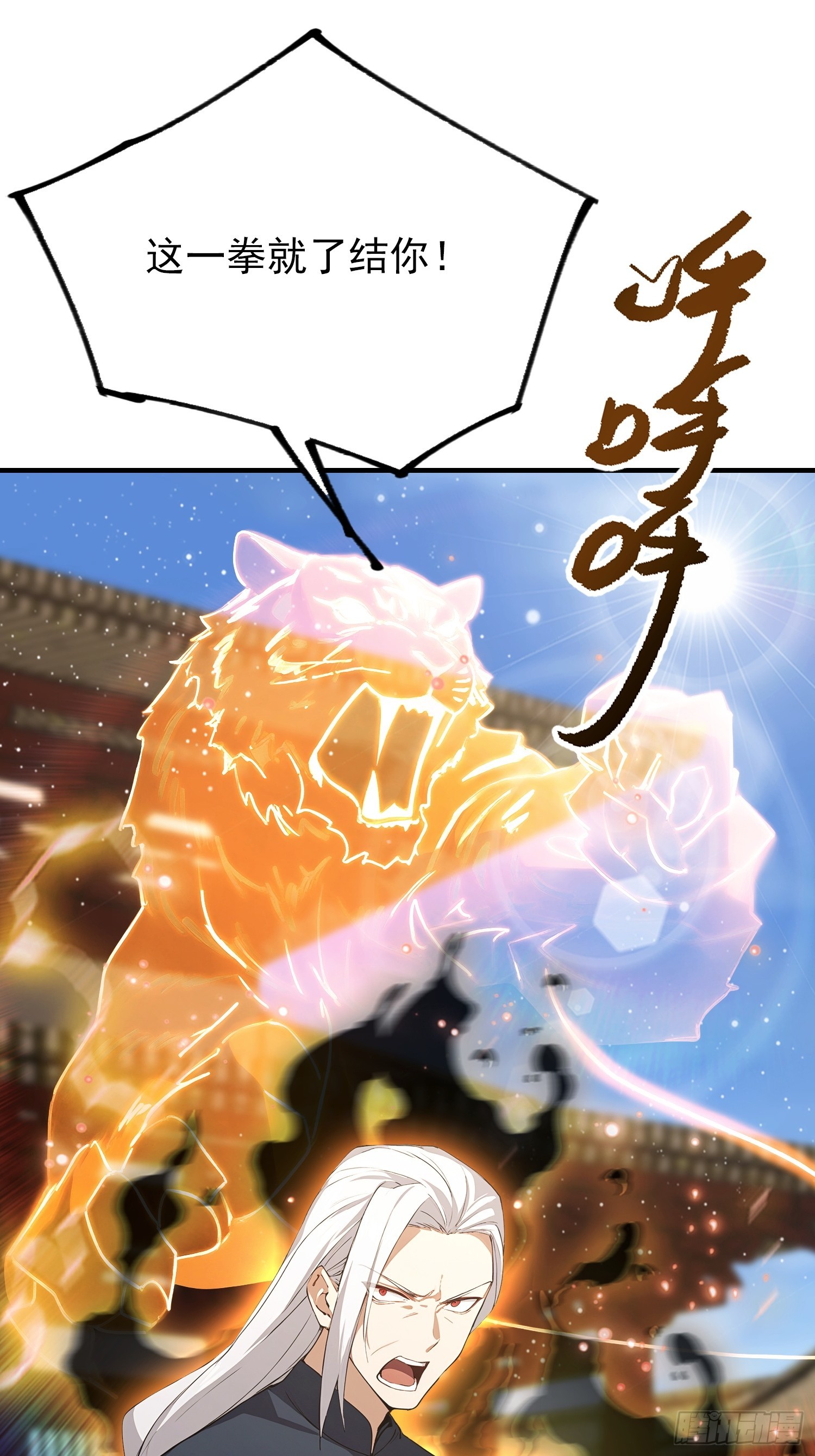 第91话 出招的尽头是拆招(1/2)-第92话